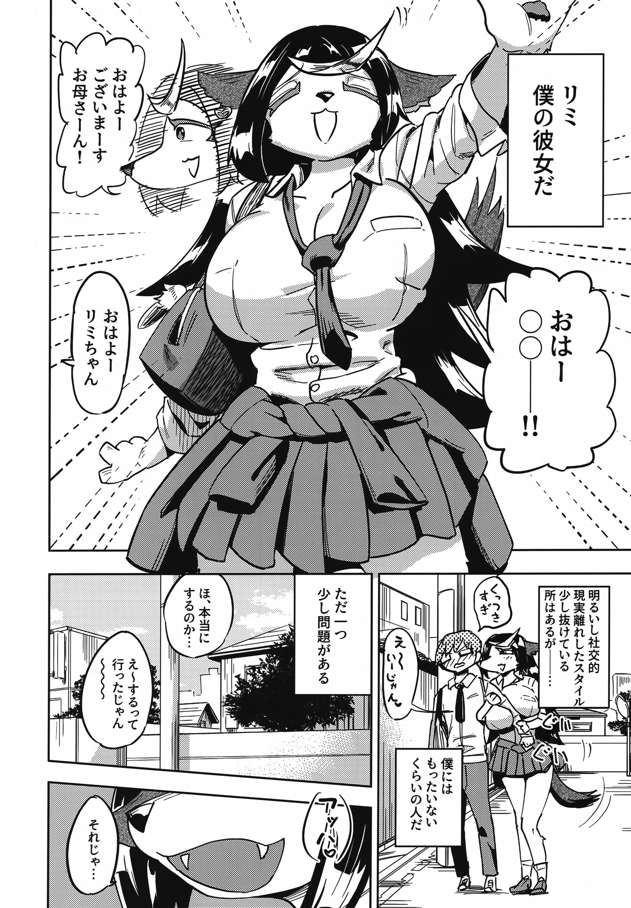 (C103) [units (Nayuta Takumi)] Iseijin no Hanshoku Nikki 12 画像番号 3