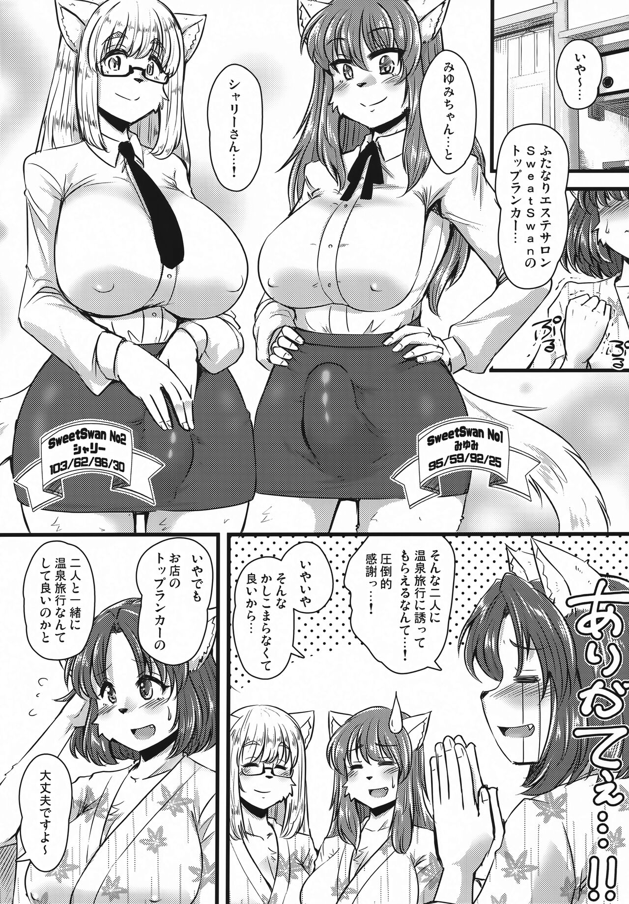 (Kansai Kemoket 9) [MLKx (MilkExplorer)] Screw Driver!#13 画像番号 4