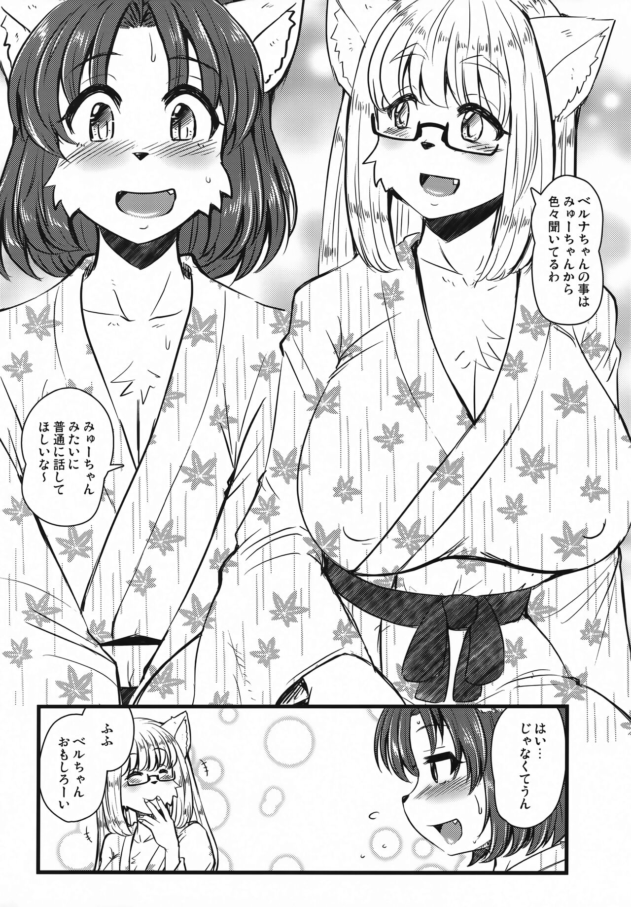 (Kansai Kemoket 9) [MLKx (MilkExplorer)] Screw Driver!#13 画像番号 5