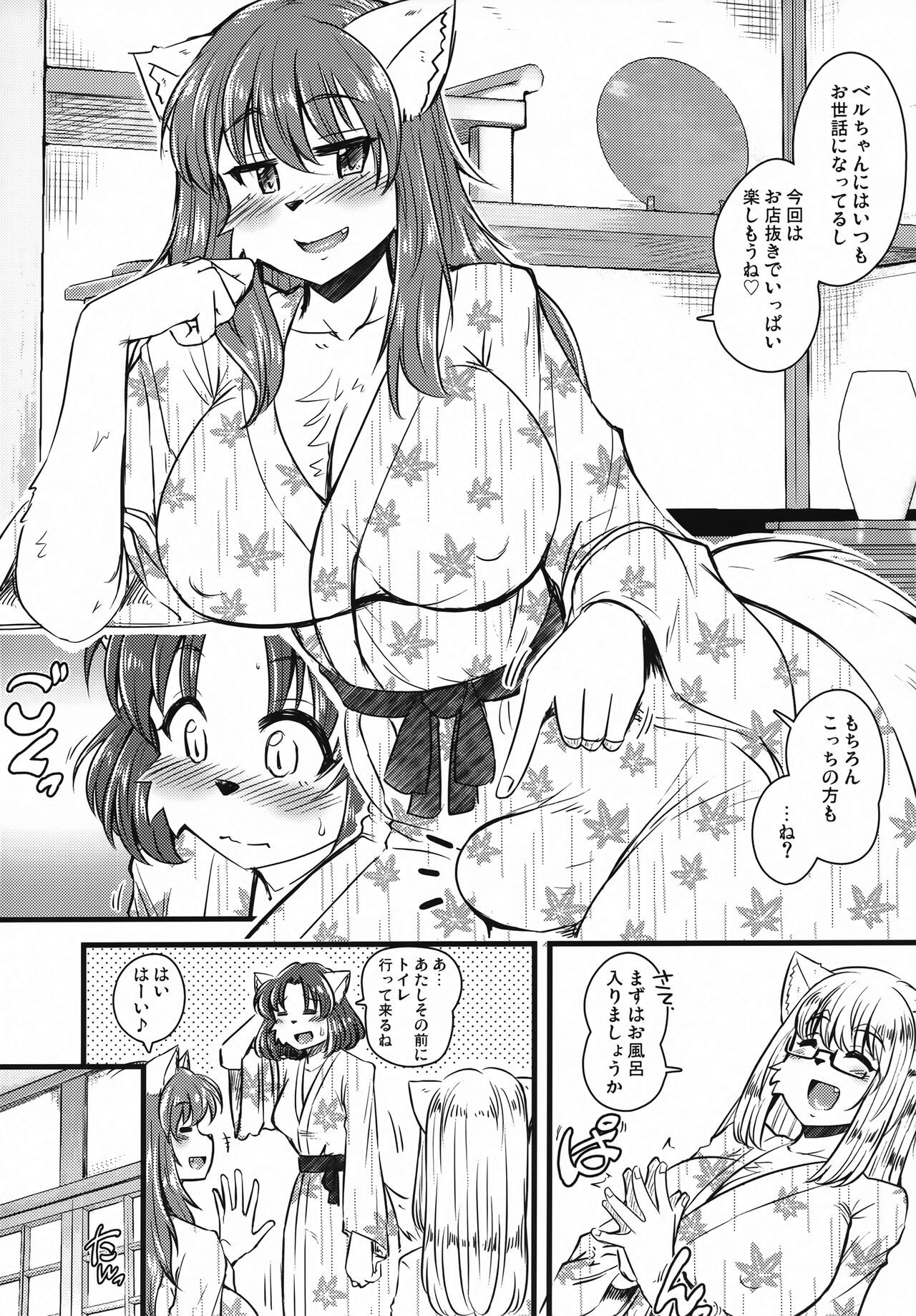 (Kansai Kemoket 9) [MLKx (MilkExplorer)] Screw Driver!#13 画像番号 6