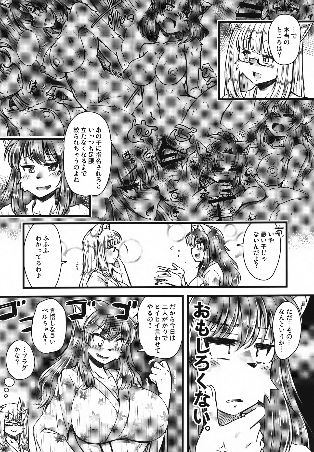 (Kansai Kemoket 9) [MLKx (MilkExplorer)] Screw Driver!#13 画像番号 7