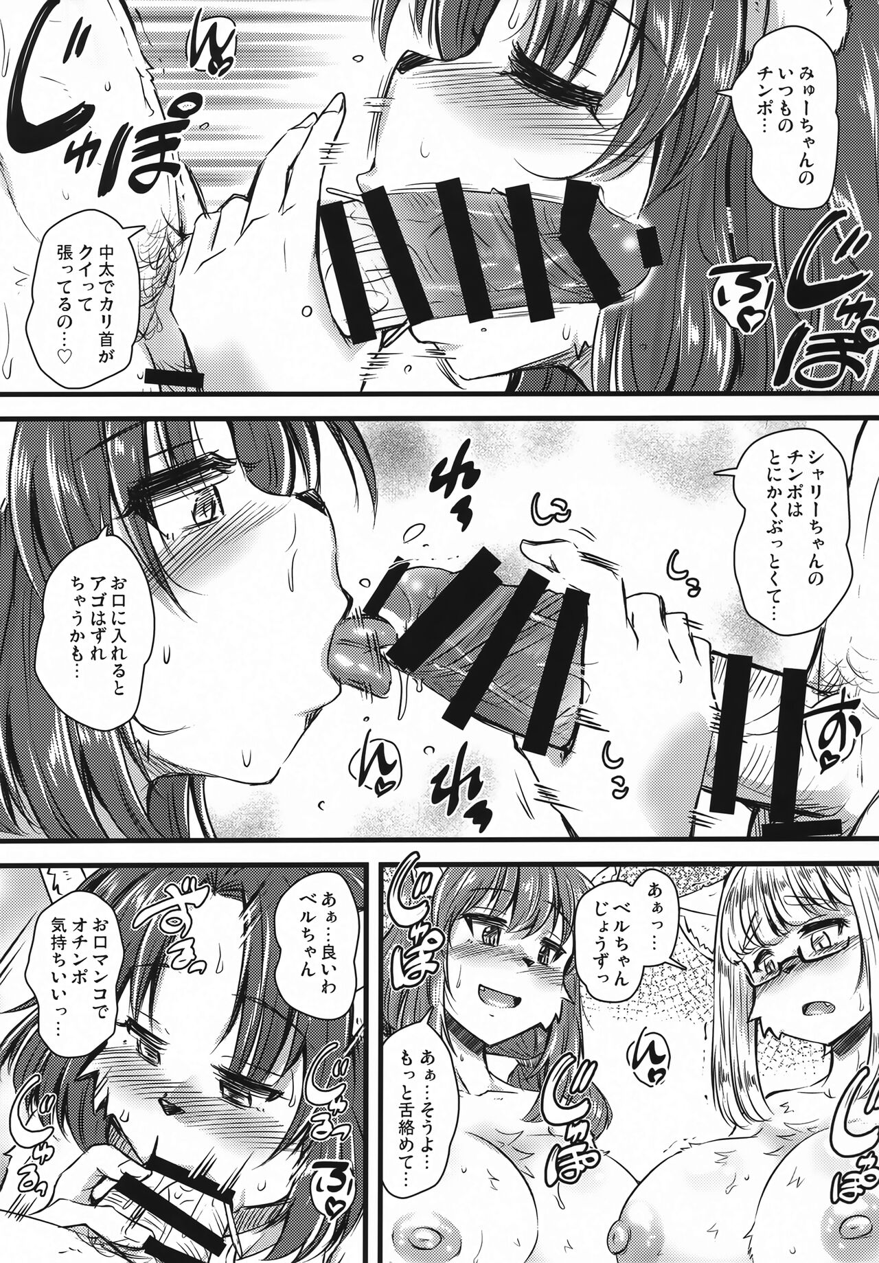 (Kansai Kemoket 9) [MLKx (MilkExplorer)] Screw Driver!#13 画像番号 12