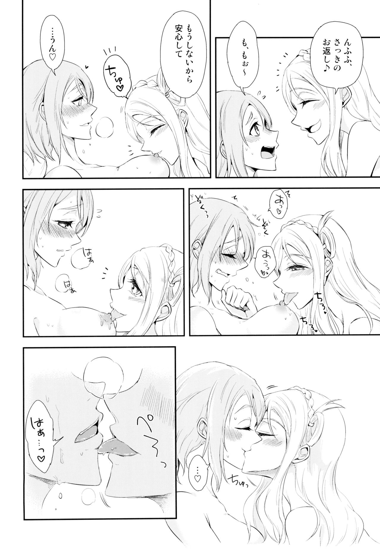 Softcream no Hitokuchime Bildnummer 22