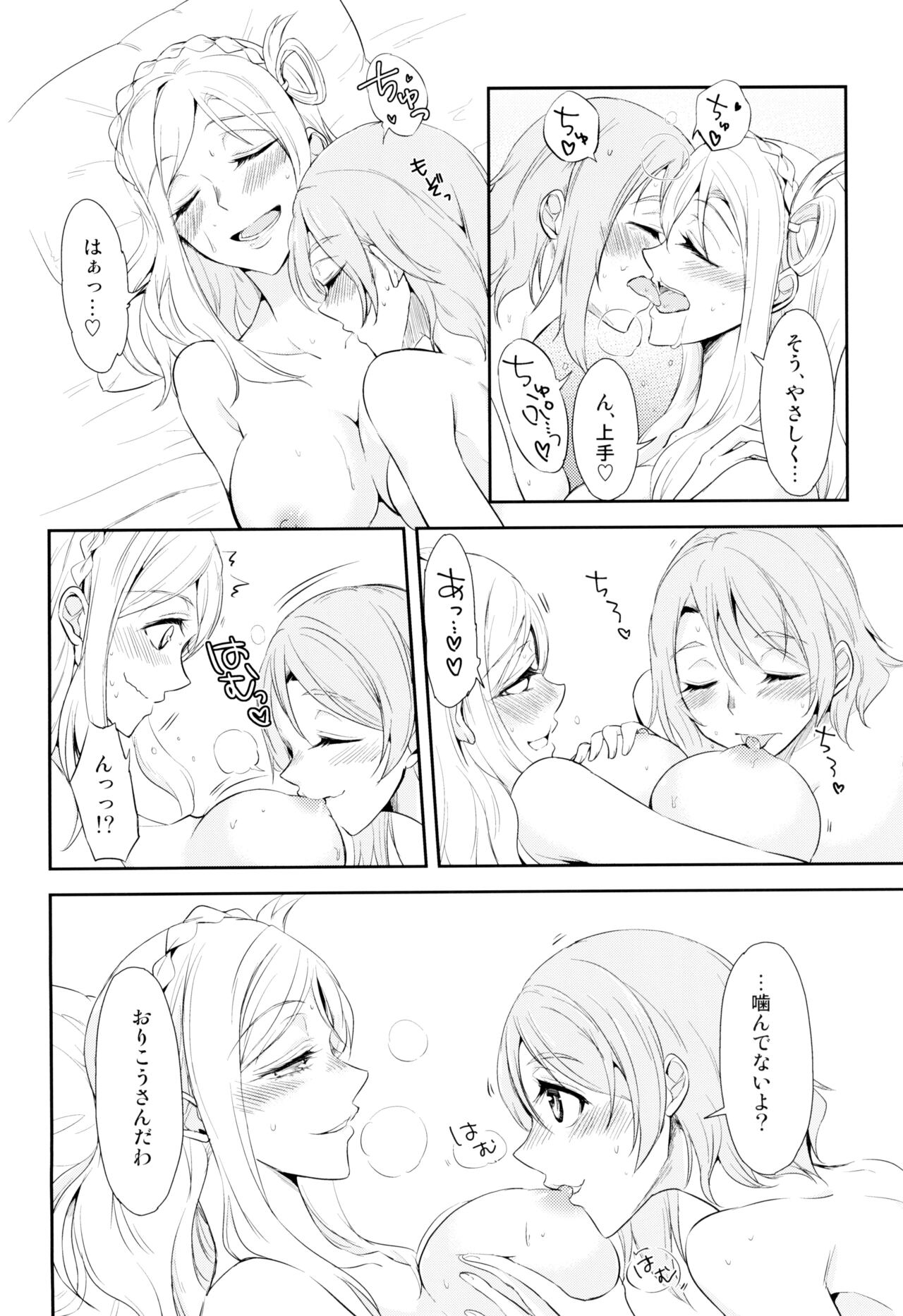 Softcream no Hitokuchime Bildnummer 24