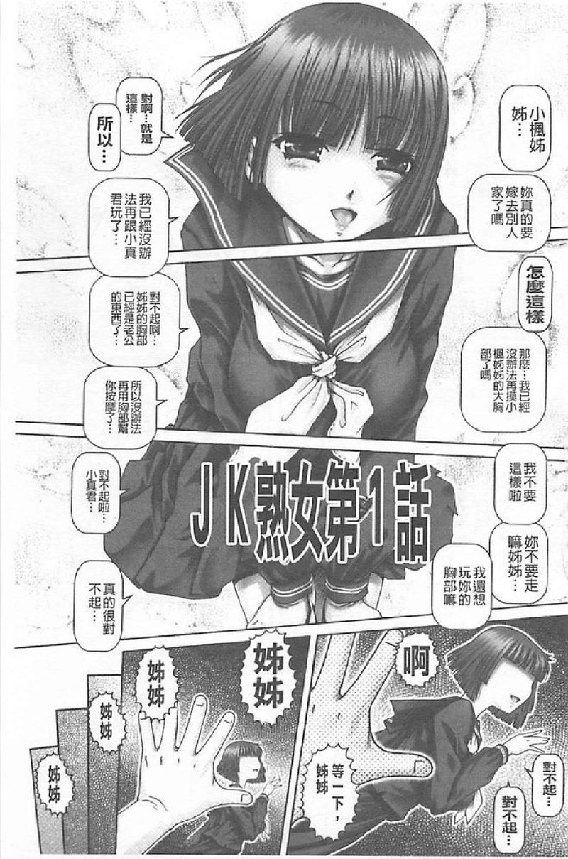 [TYPE90] JK貴夫人 numero di immagine  2