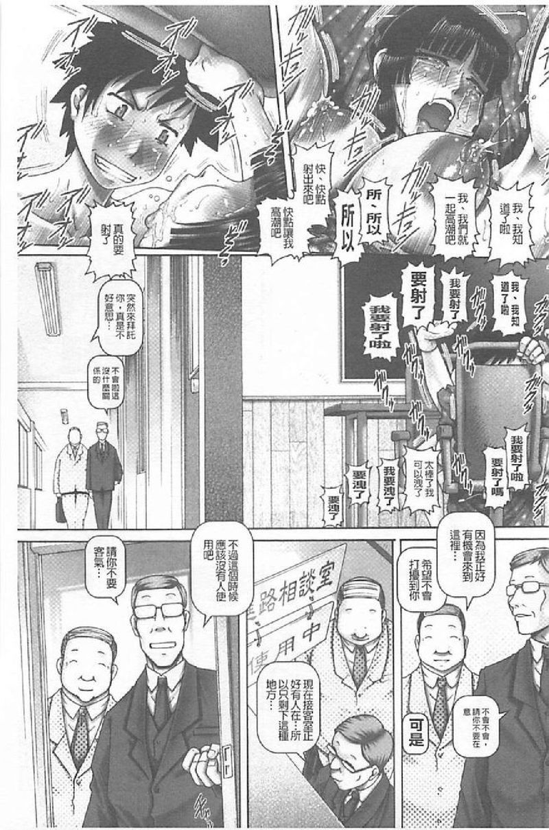 [TYPE90] JK貴夫人 numero di immagine  23