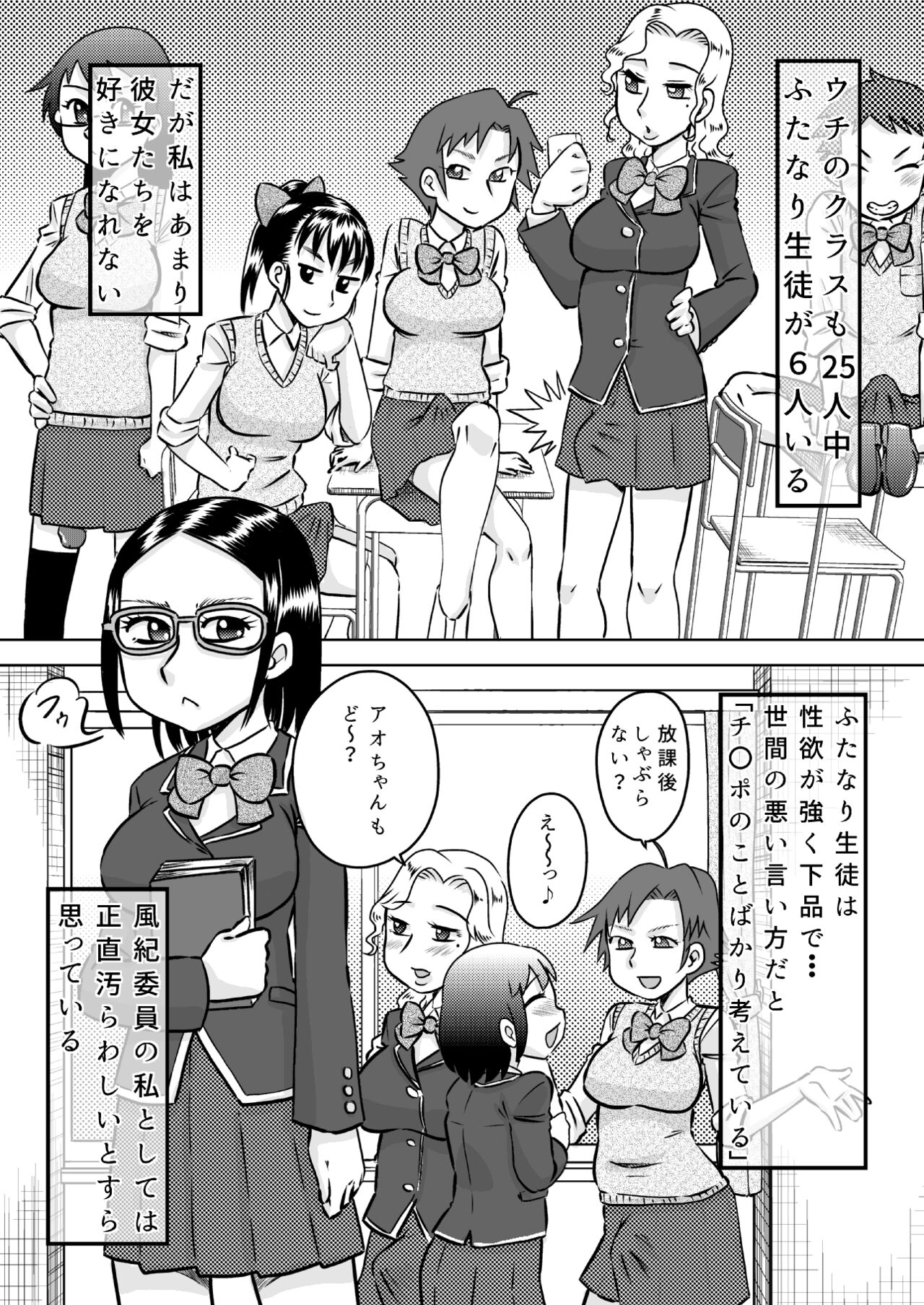 [Calpis Koubou (7ten Paoki)] Aru Hi Futanari ni Natta Shoujo ~Chinko Haetara Shasei Sezu ni Hairarenai~ изображение № 6