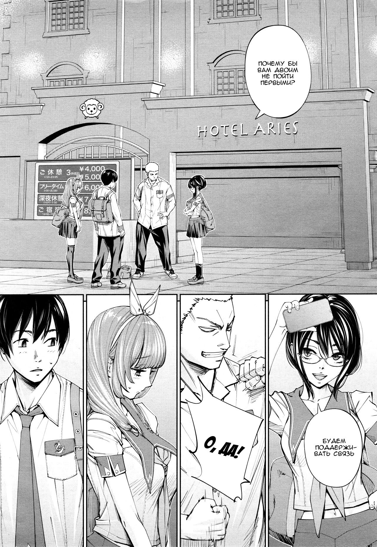 [Seto Yuuki] Chitose Ch. 3 (COMIC Mugen Tensei 2020-03) [Russian] [WTF] изображение № 2