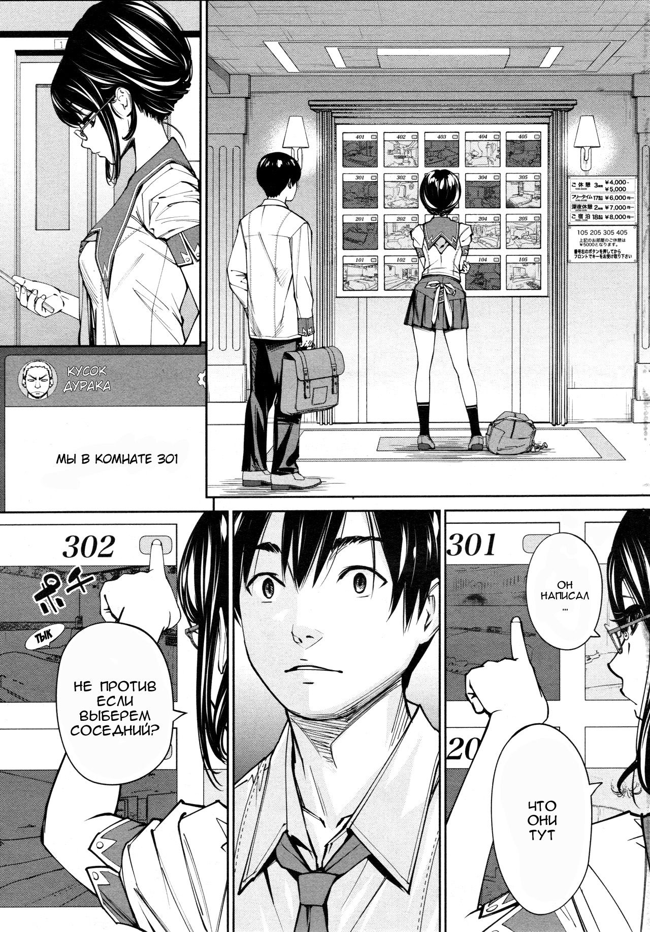 [Seto Yuuki] Chitose Ch. 3 (COMIC Mugen Tensei 2020-03) [Russian] [WTF] изображение № 5