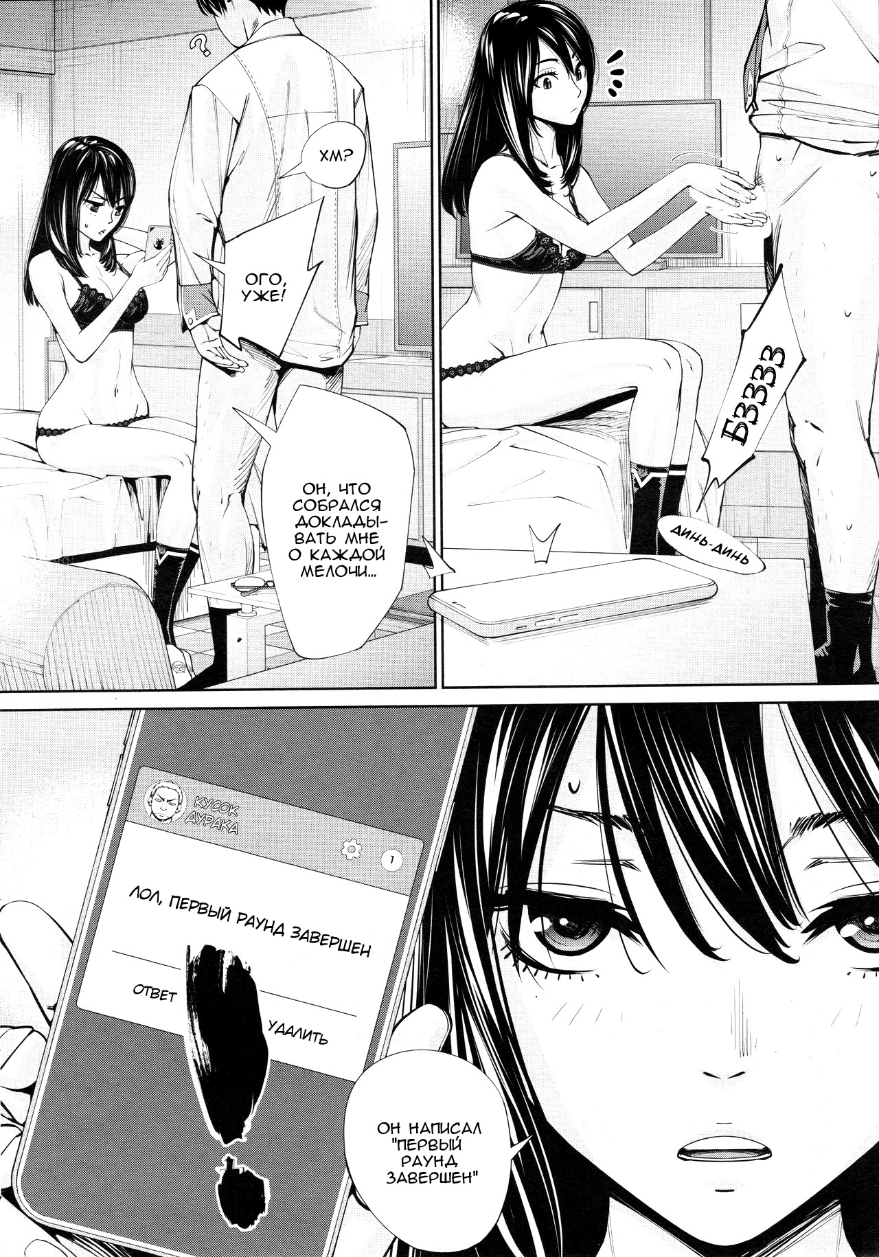 [Seto Yuuki] Chitose Ch. 3 (COMIC Mugen Tensei 2020-03) [Russian] [WTF] изображение № 10