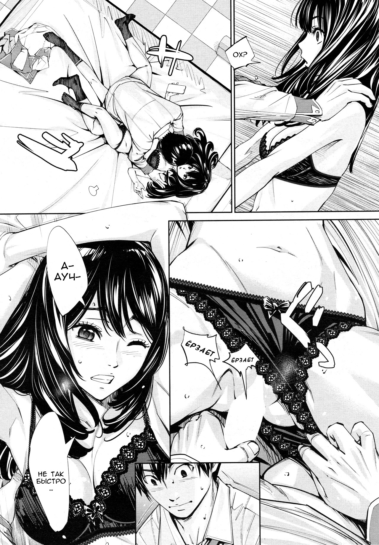 [Seto Yuuki] Chitose Ch. 3 (COMIC Mugen Tensei 2020-03) [Russian] [WTF] изображение № 11