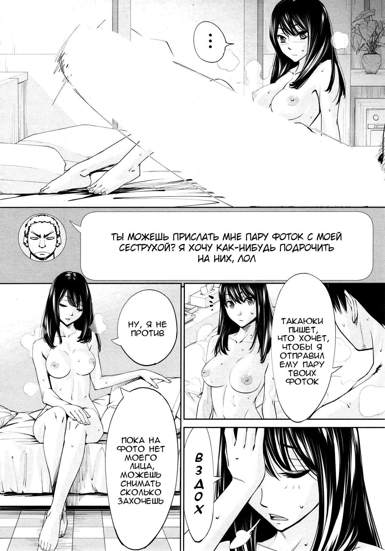 [Seto Yuuki] Chitose Ch. 3 (COMIC Mugen Tensei 2020-03) [Russian] [WTF] изображение № 18