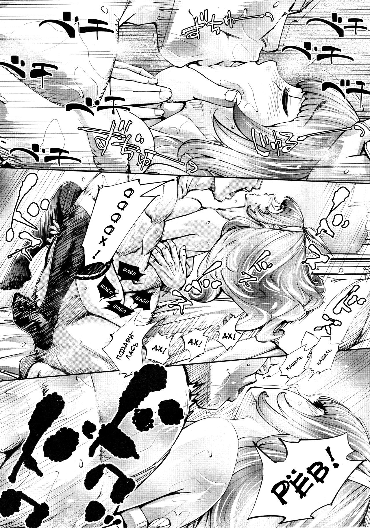 [Seto Yuuki] Chitose Ch. 3 (COMIC Mugen Tensei 2020-03) [Russian] [WTF] изображение № 21