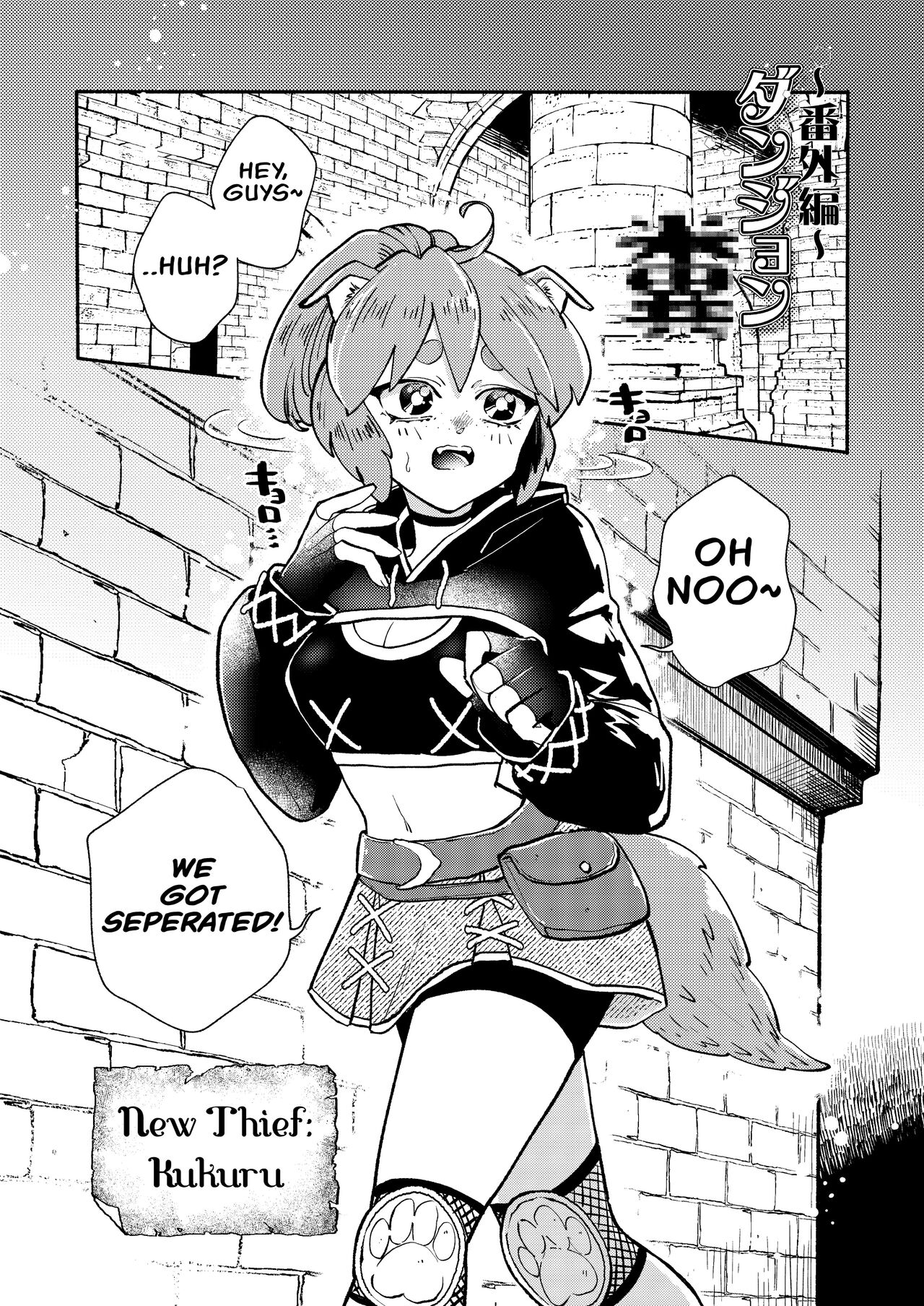 [Ichimonkai] Dungeon Shit -Extra edition- Ch. 1 [English] 画像番号 2