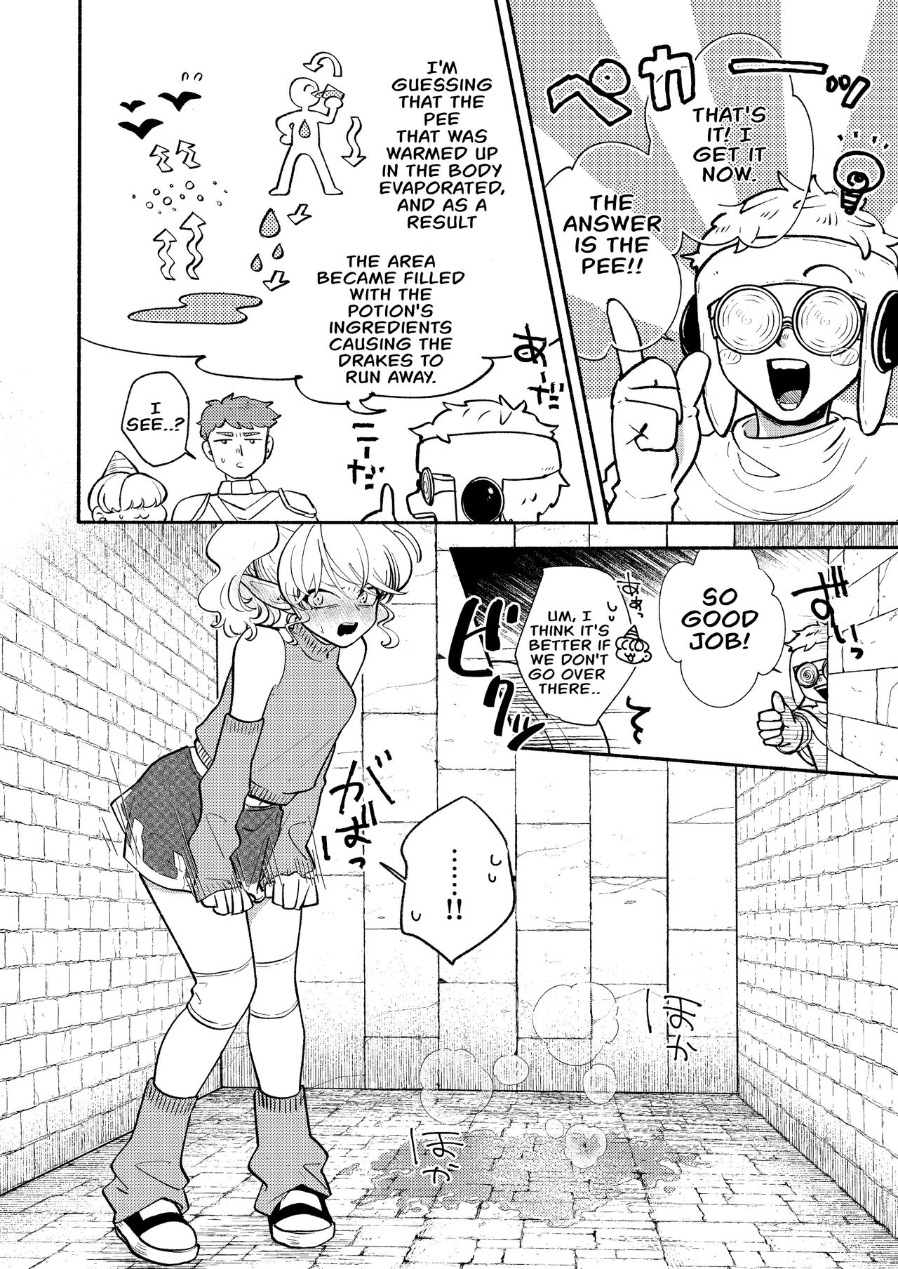 [Ichimonkai] Dungeon Shit -Extra edition- Ch. 4 [English] 画像番号 8