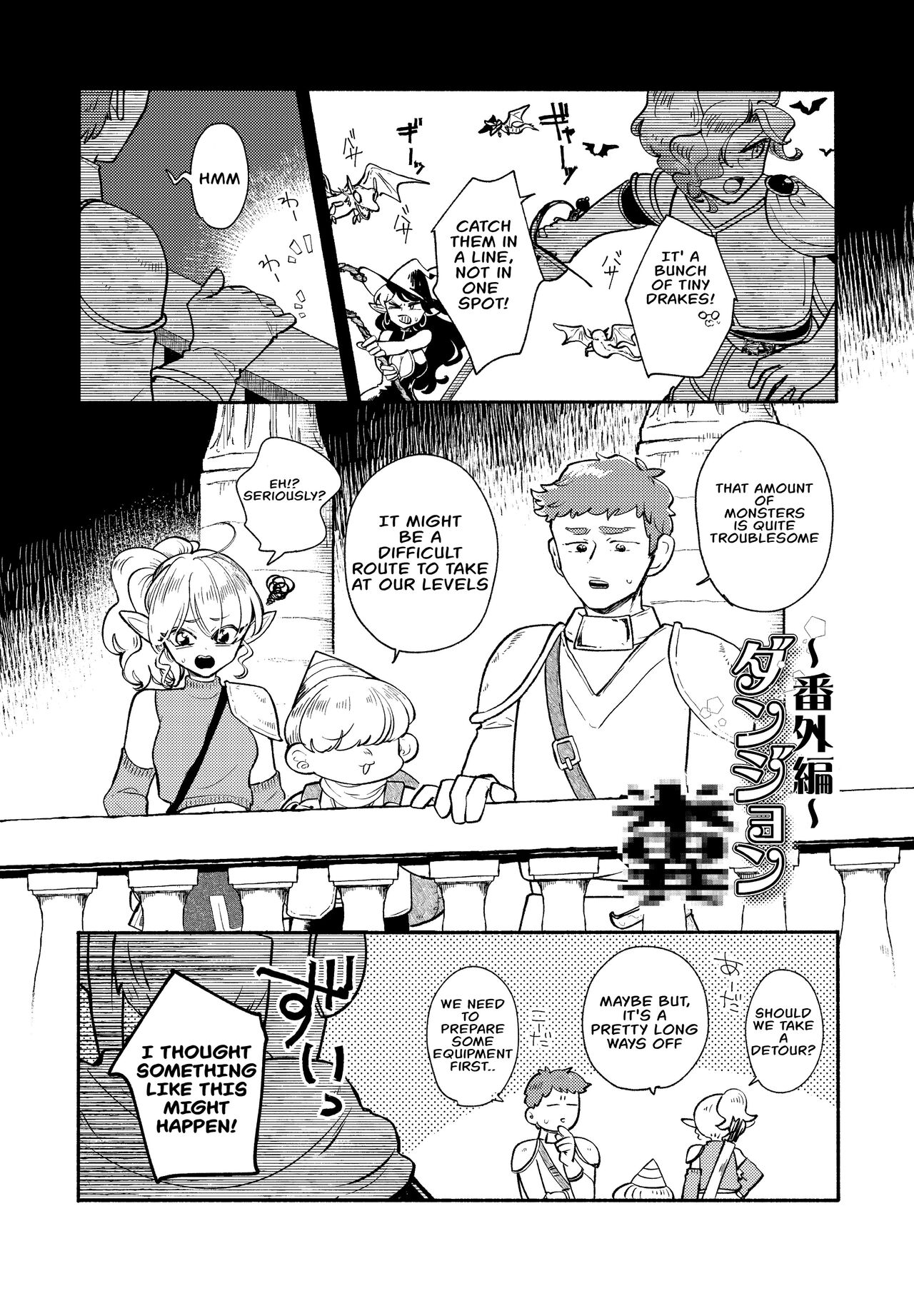 [Ichimonkai] Dungeon Excretion  -Extra Edition- Ch. 4 [English] 画像番号 1