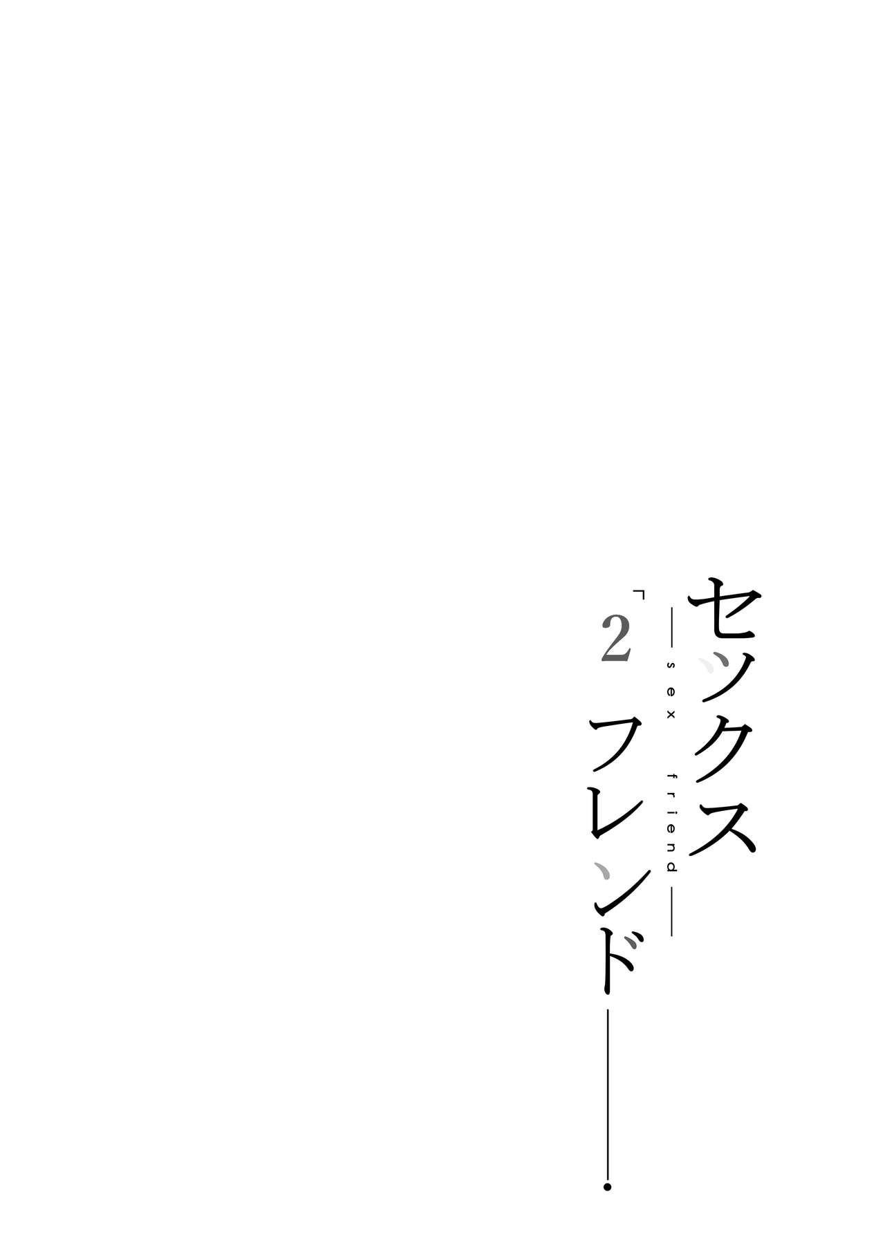 (COMIFURO 13) [Jualan Demi Modal Gacha (Hukii)] Sex Friend 2 [English] изображение № 34