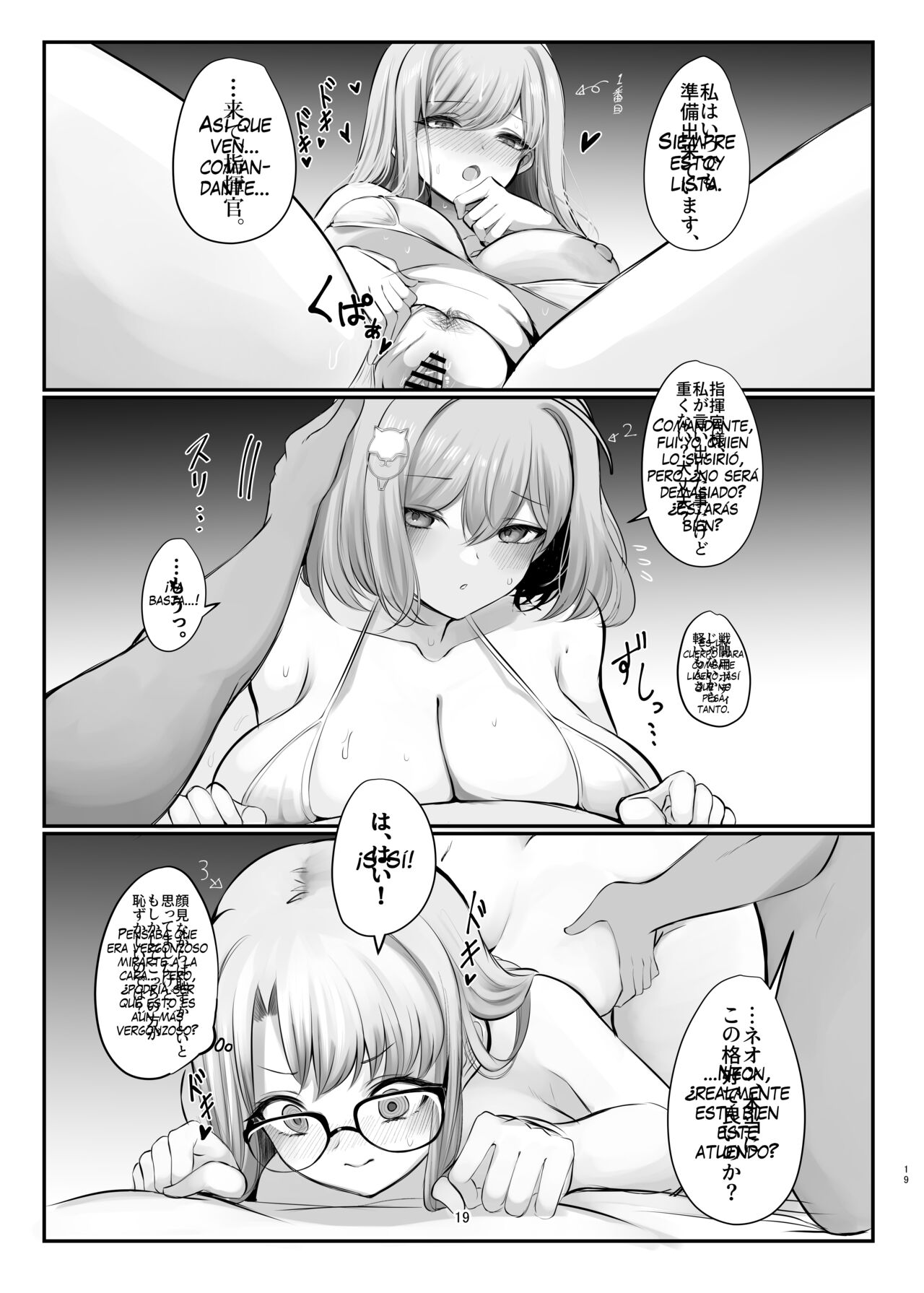 [Hello Girls! (10eki)] Zenshou Kichi no Katsudou Houkoku (Goddess of Victory: Nikke) [Digital] [Spanish] [Mapache Fansub] numero di immagine  19