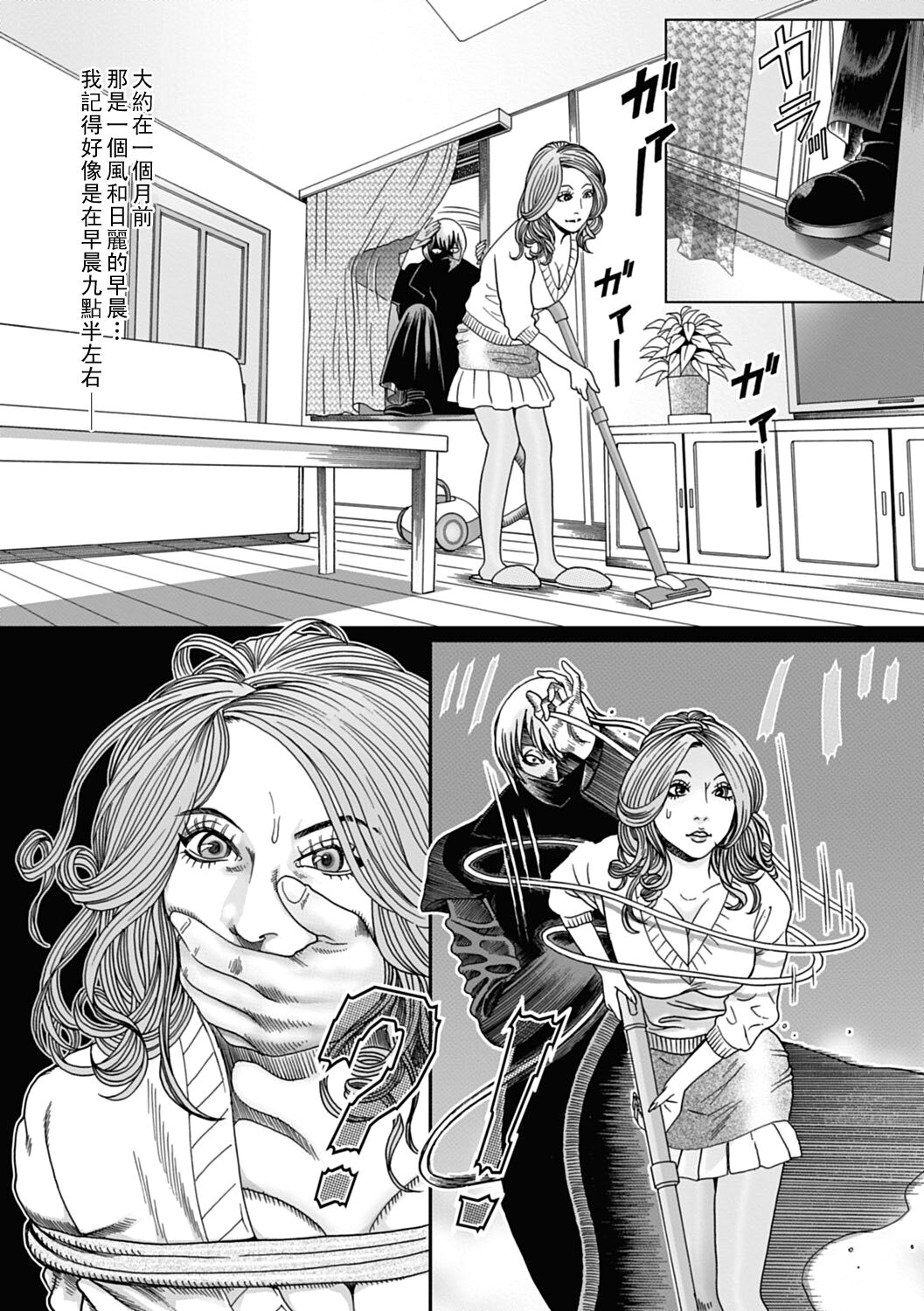 [むら・むら] Fanatic~日常に潜む狂気~（Chinese） 画像番号 4