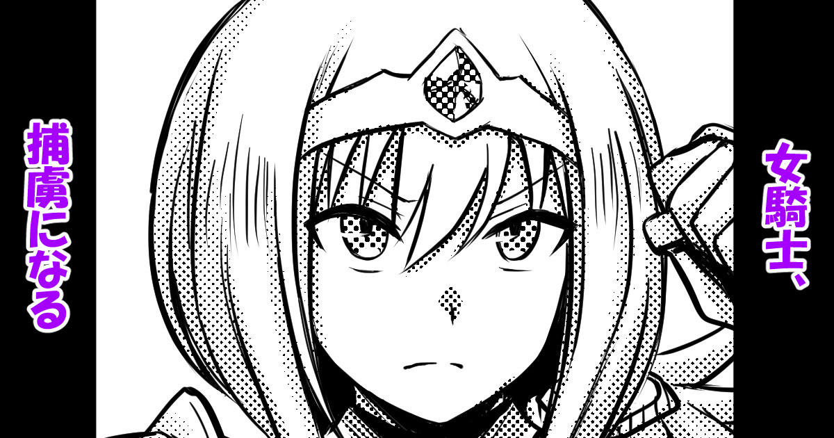 [Bareisho Tarou] Onna Kishi, Horyo ni Naru 이미지 번호 1