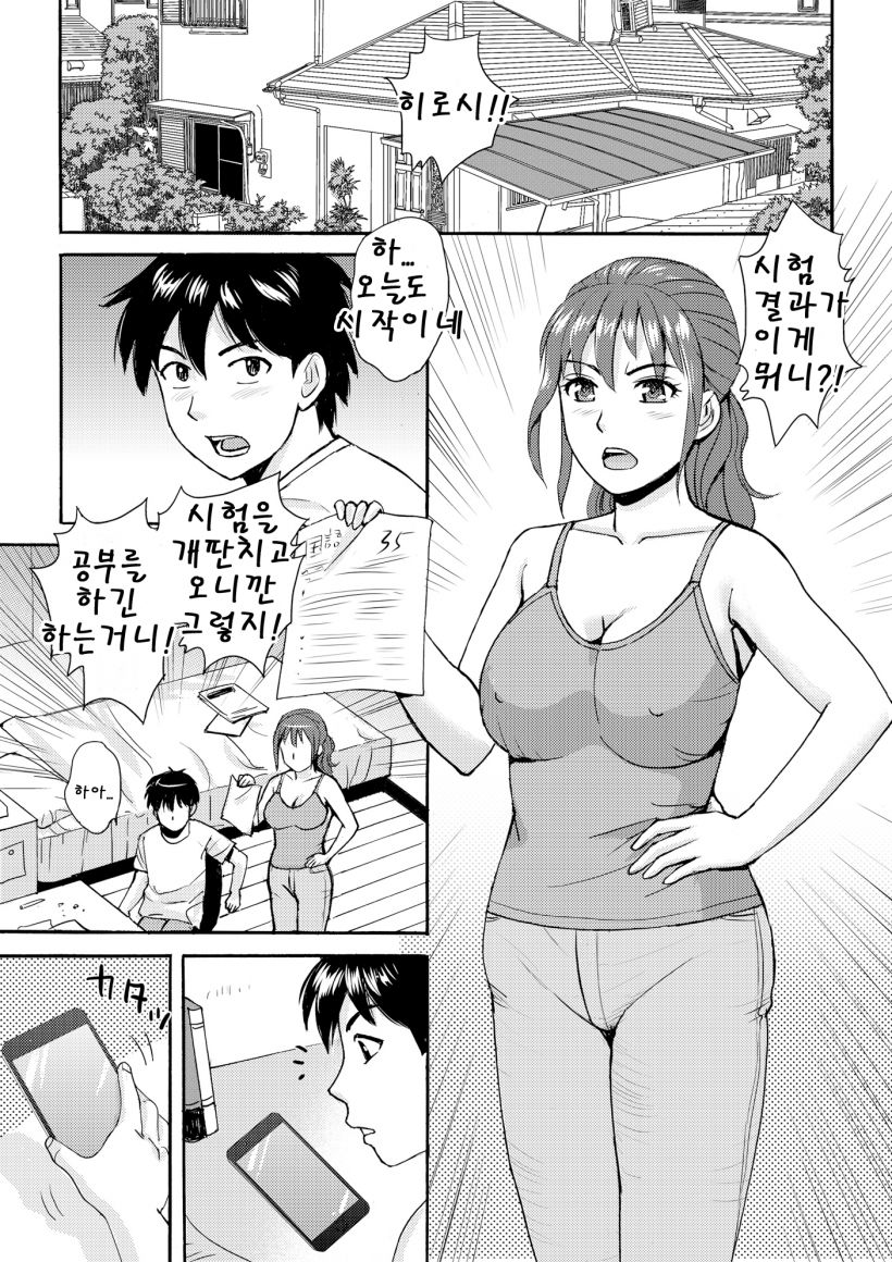 [Gensou Kyoukai] Mama to Boku to Sensei to | 엄마랑, 나랑, 선생님이랑 [Korean] [개럼] изображение № 4