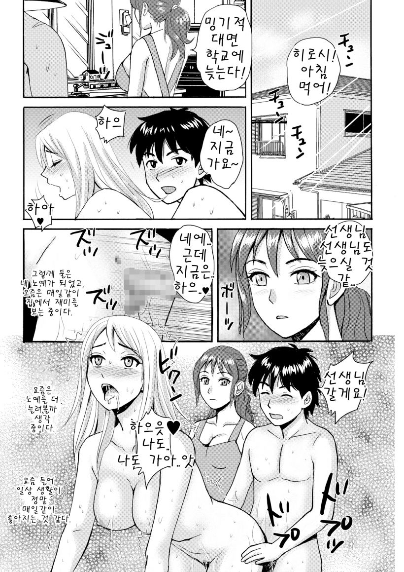 [Gensou Kyoukai] Mama to Boku to Sensei to | 엄마랑, 나랑, 선생님이랑 [Korean] [개럼] изображение № 23