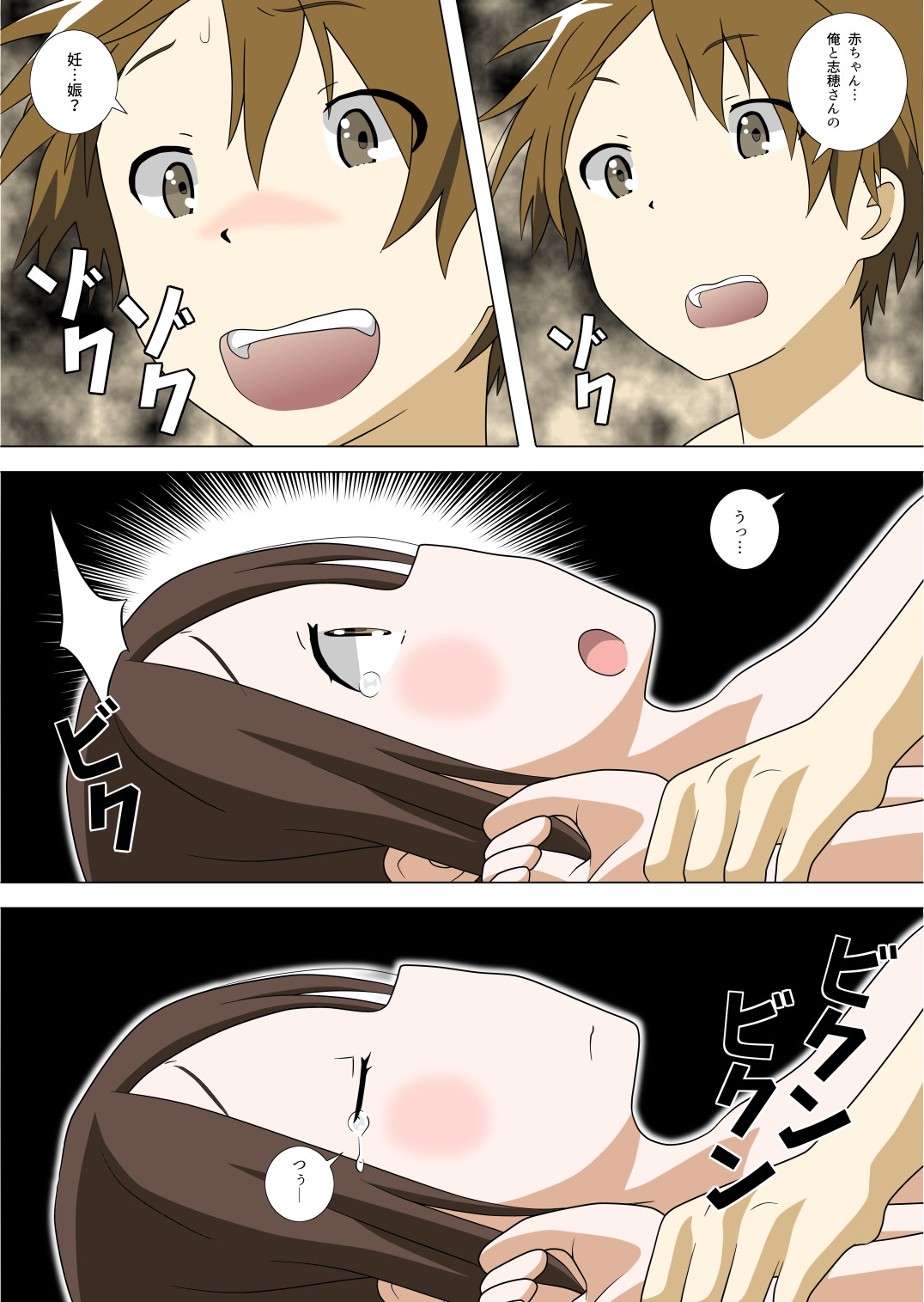 カラー版(後編) 画像番号 10