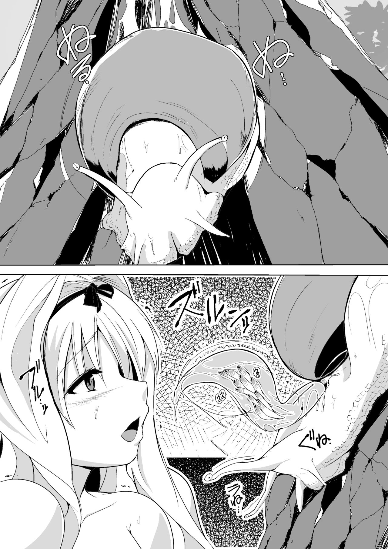 [Tiba-Santi (Misuke)] Katatsumuri no Oasobi | 与蜗牛的游戏 (ToHeart2) [Chinese] Bildnummer 7