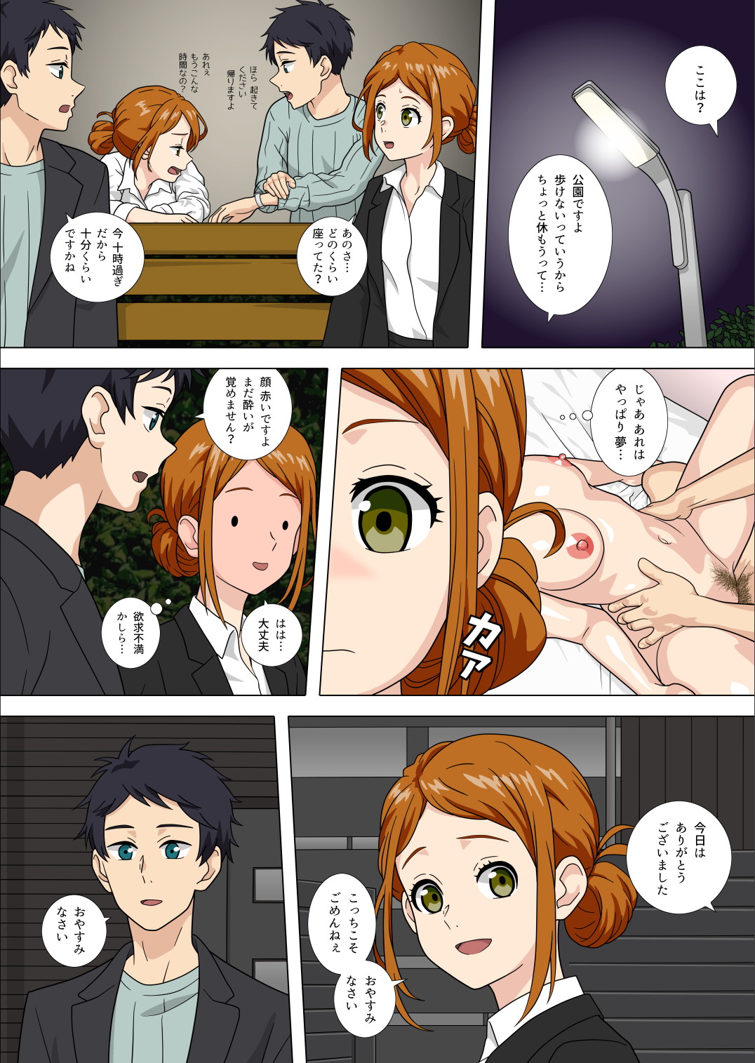 咲お母さん 絶対絶命 Bildnummer 13