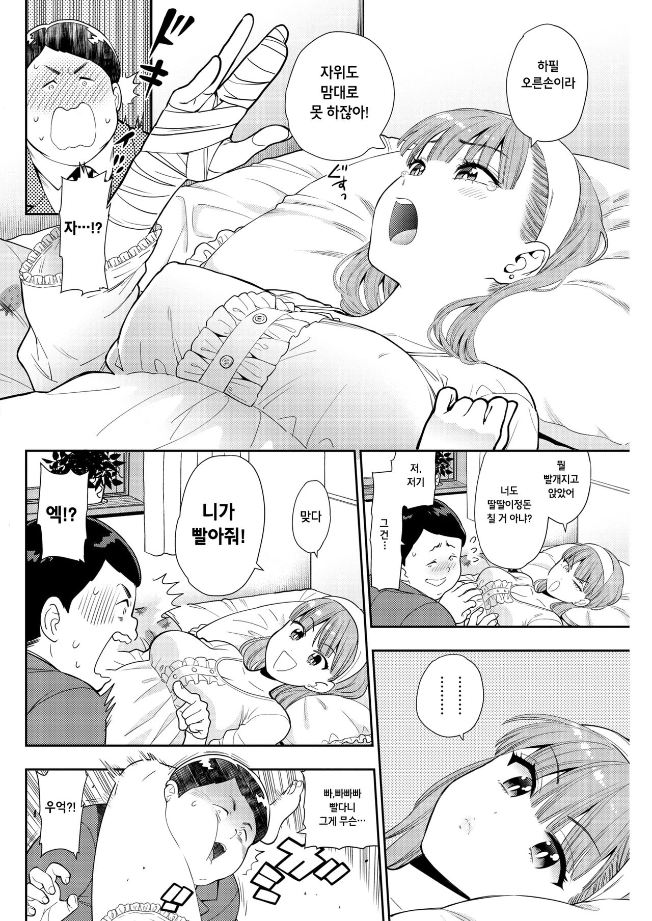 [東鉄神] イチゴのケーキとモンブラン изображение № 2