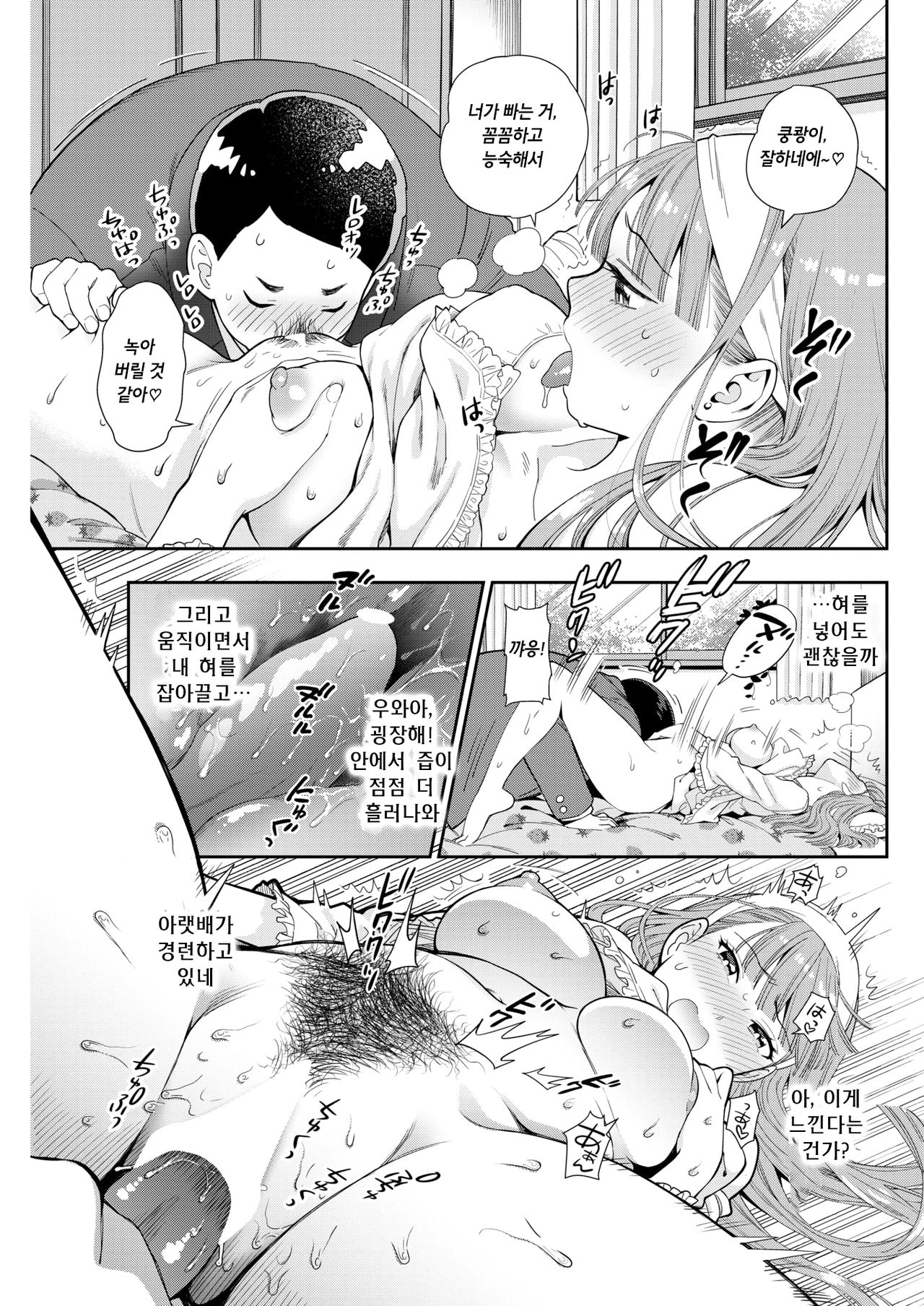 [東鉄神] イチゴのケーキとモンブラン изображение № 7