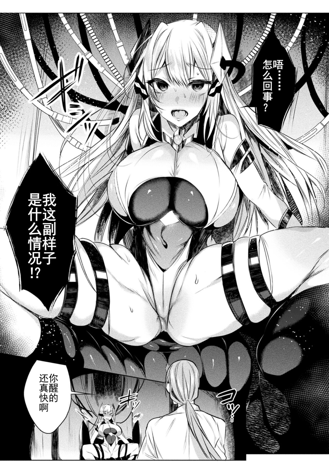 [雨宮ミズキ, Pin-Point] 装煌聖姫イースフィア ～淫虐の洗脳改造 ~ THE COMIC Ch.1 [Chinese] [DL版] 이미지 번호 17