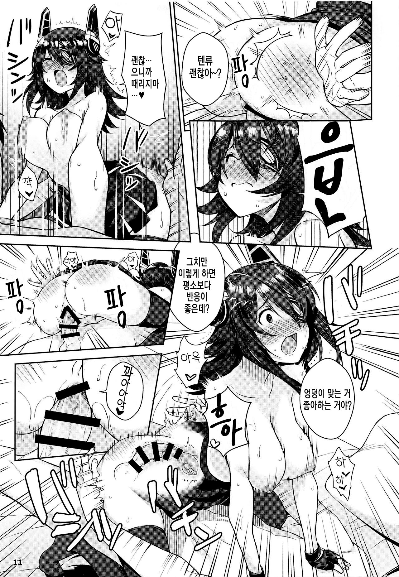 (C95) [Nano Royal (Amami Amayu)] Kawaii Tenryuu-chan wa Boku no Iinari (Kantai Collection -KanColle-) [Korean] 이미지 번호 10