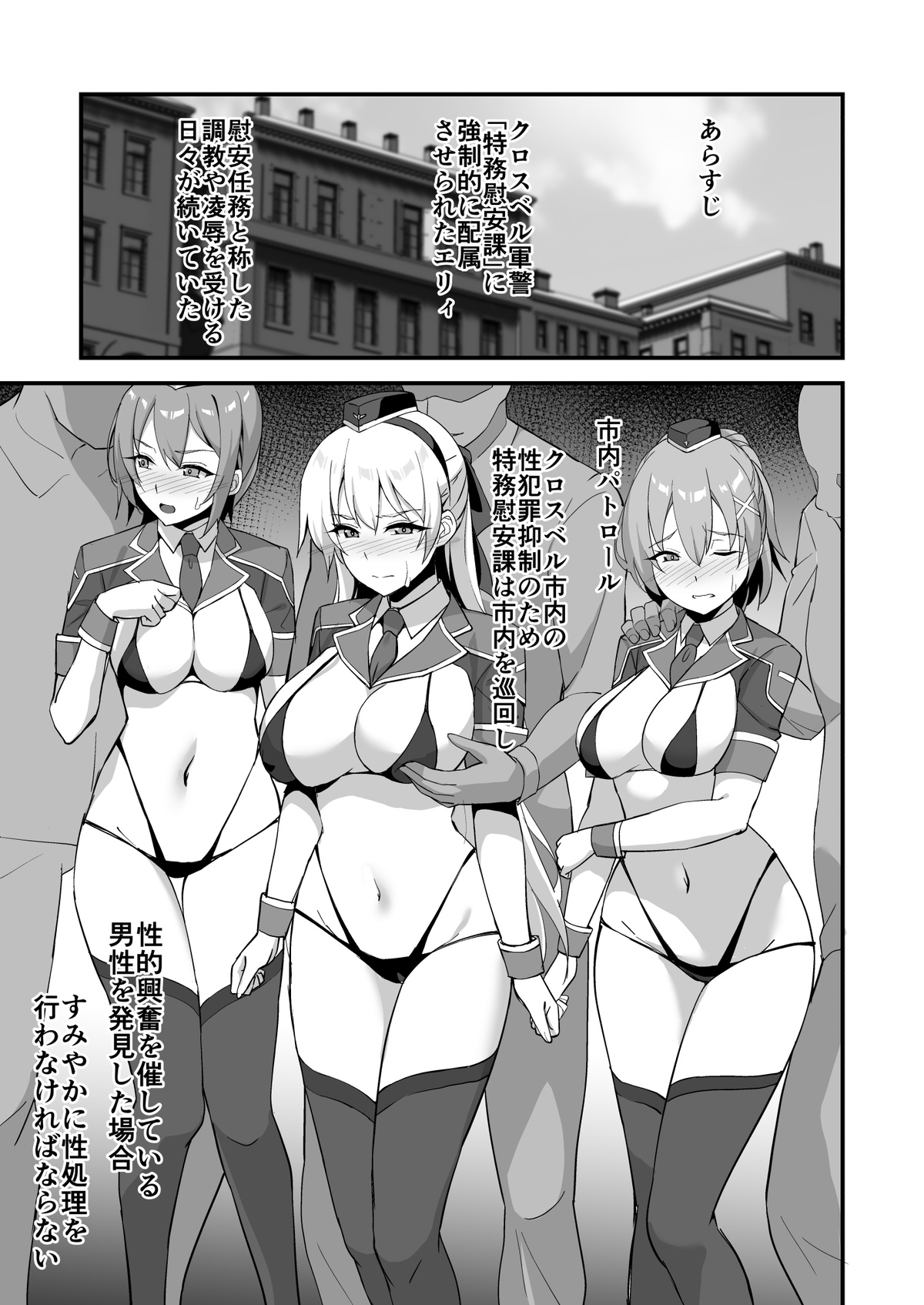 [Monorabbi (Rabbi)] Elie-san ga Makeru Wake ga Nai II (The Legend of Heroes: Trails into Reverie) (Copy Book) [Digital] Bildnummer 1