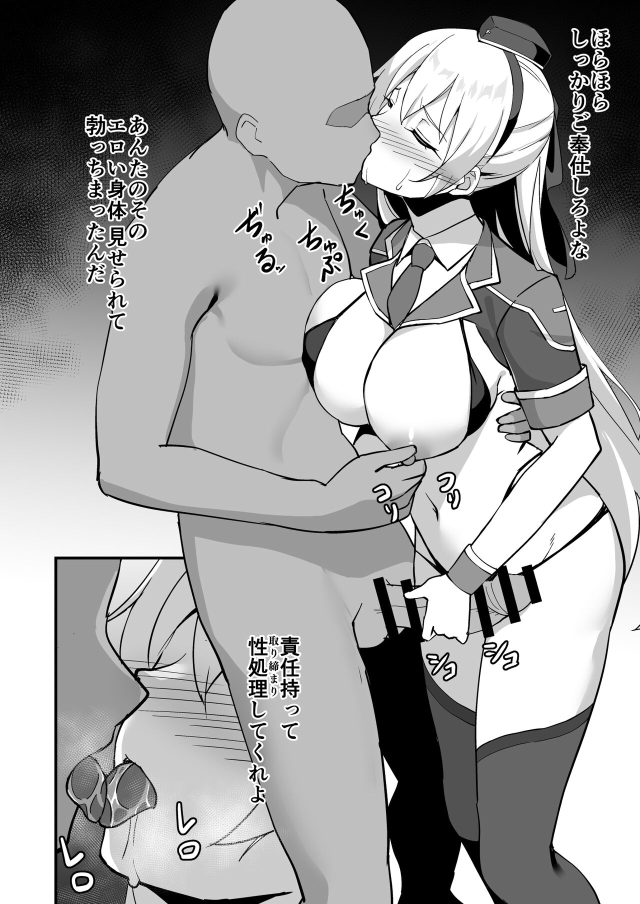 [Monorabbi (Rabbi)] Elie-san ga Makeru Wake ga Nai II (The Legend of Heroes: Trails into Reverie) (Copy Book) [Digital] Bildnummer 2