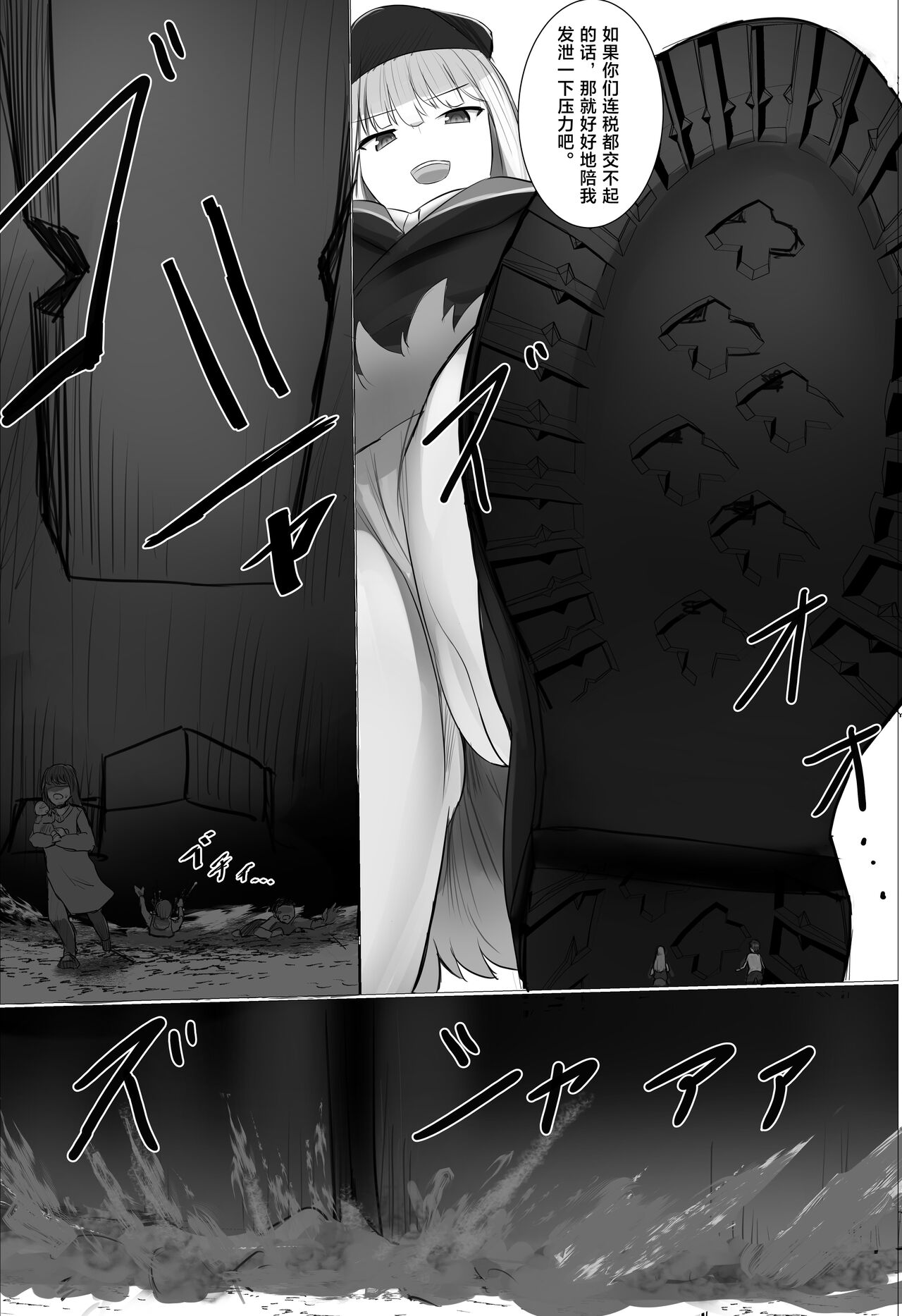 [pixiv] [中文翻译] Gōjō-shi ni kikō shita kōjo no yatsu numero di immagine  3