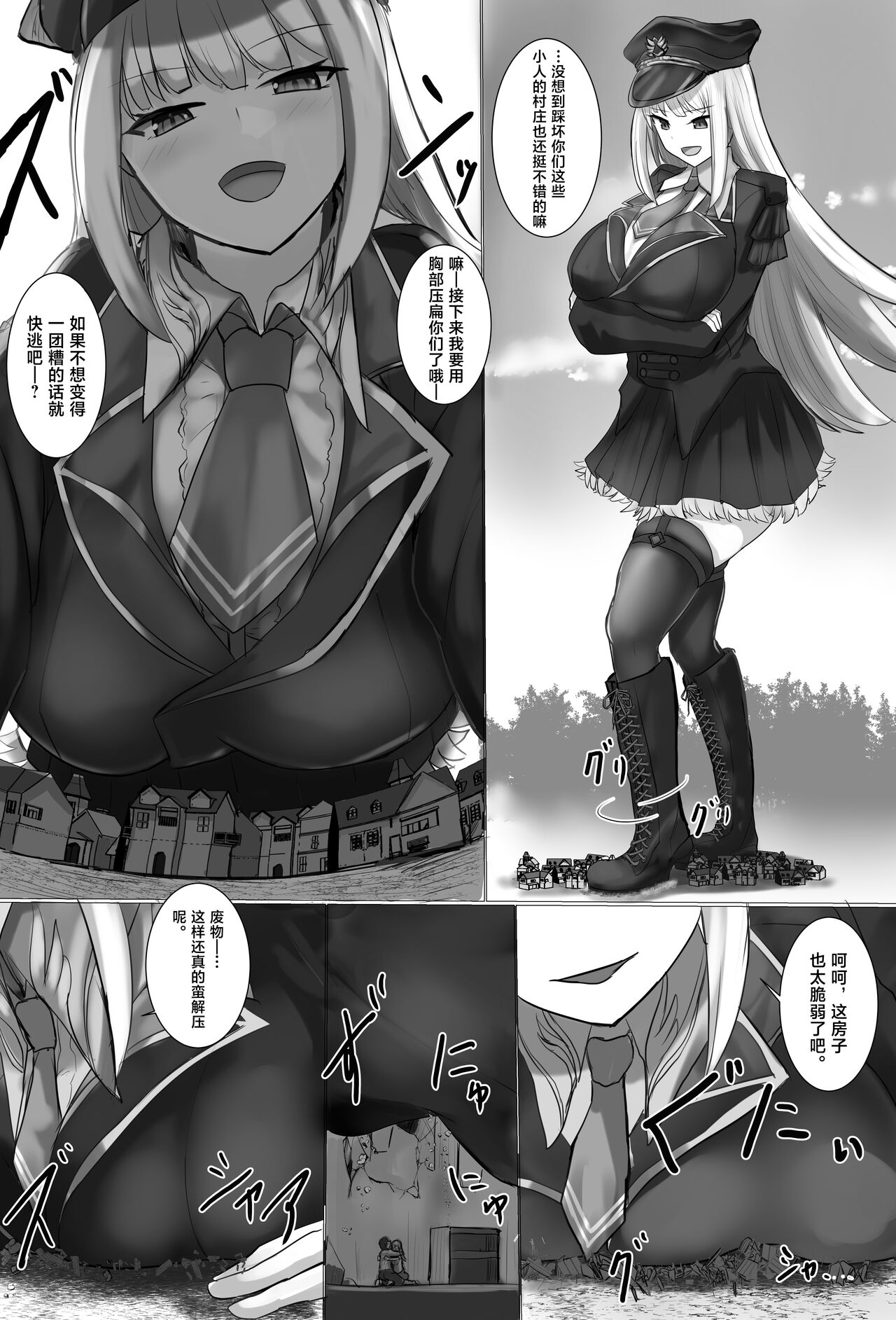 [pixiv] [中文翻译] Gōjō-shi ni kikō shita kōjo no yatsu numero di immagine  4