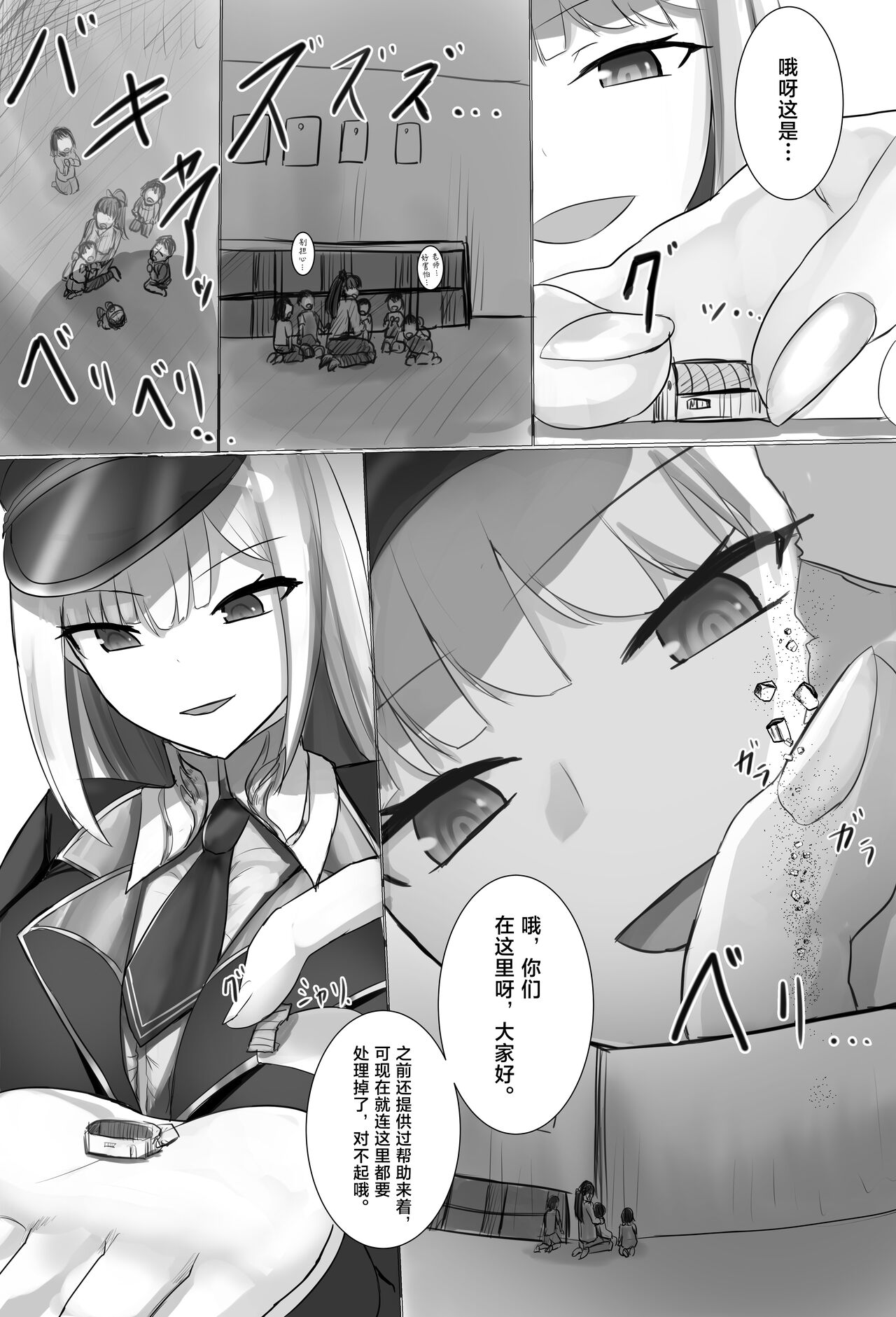 [pixiv] [中文翻译] Gōjō-shi ni kikō shita kōjo no yatsu numero di immagine  5