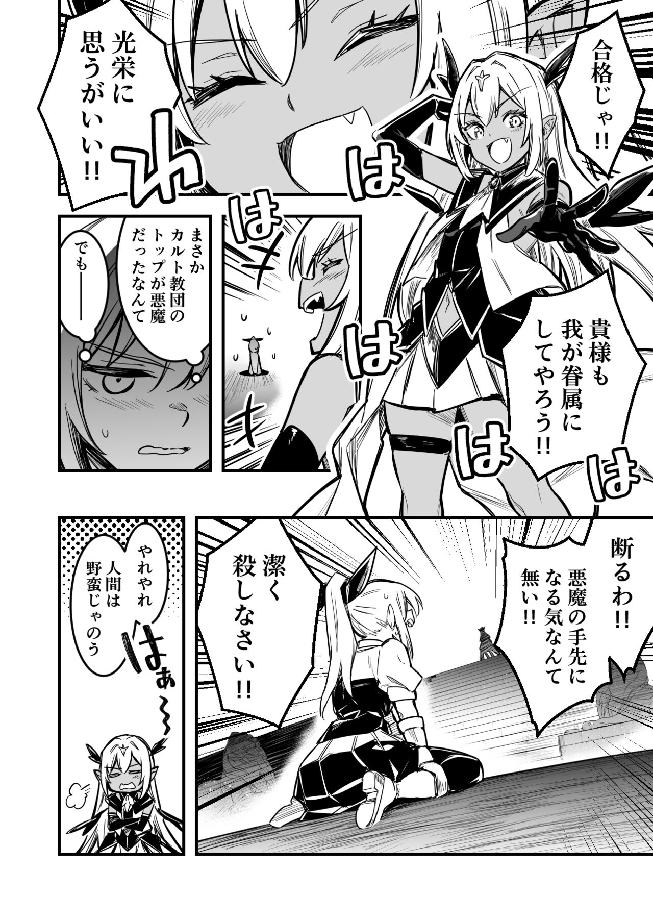 [レフトハンド] サキュバスに催眠術をかけられ、犯され、奴隷にされる冒険者ちゃん 画像番号 2