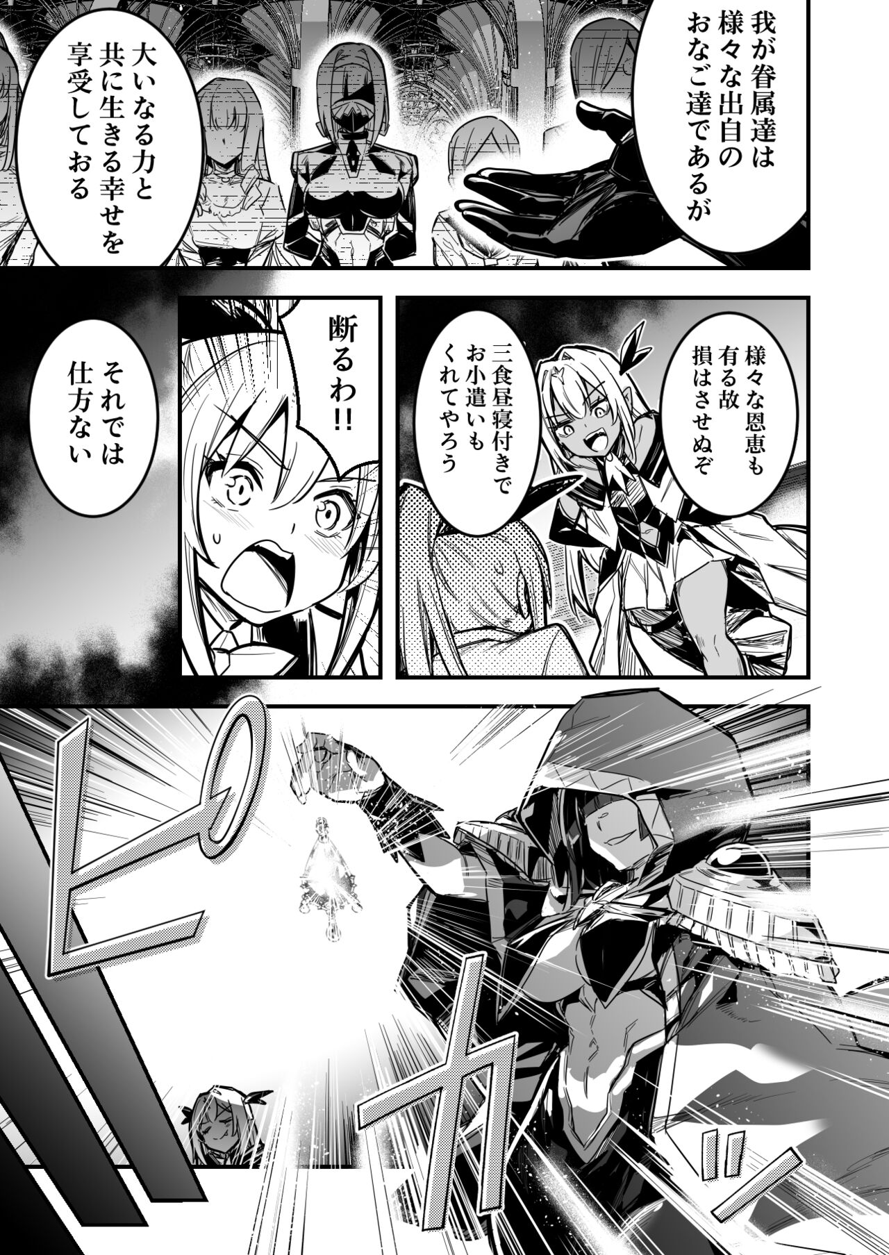 [レフトハンド] サキュバスに催眠術をかけられ、犯され、奴隷にされる冒険者ちゃん 画像番号 3