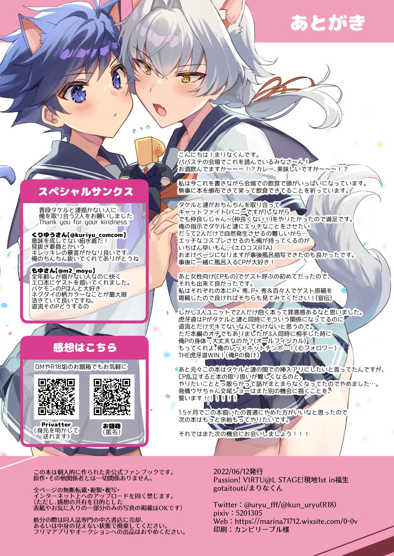 [gotaitouti (Marina-kun)] Compatible bunny!! (THE IDOLM@STER SideM)【JE个人汉化】 numero di immagine  22