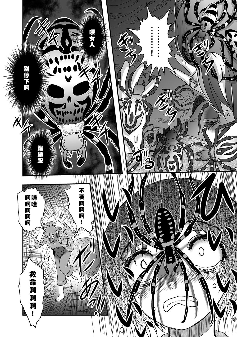 [Uziga Waita] Maga Ko Dou [Chinese] [沒有漢化] Bildnummer 20