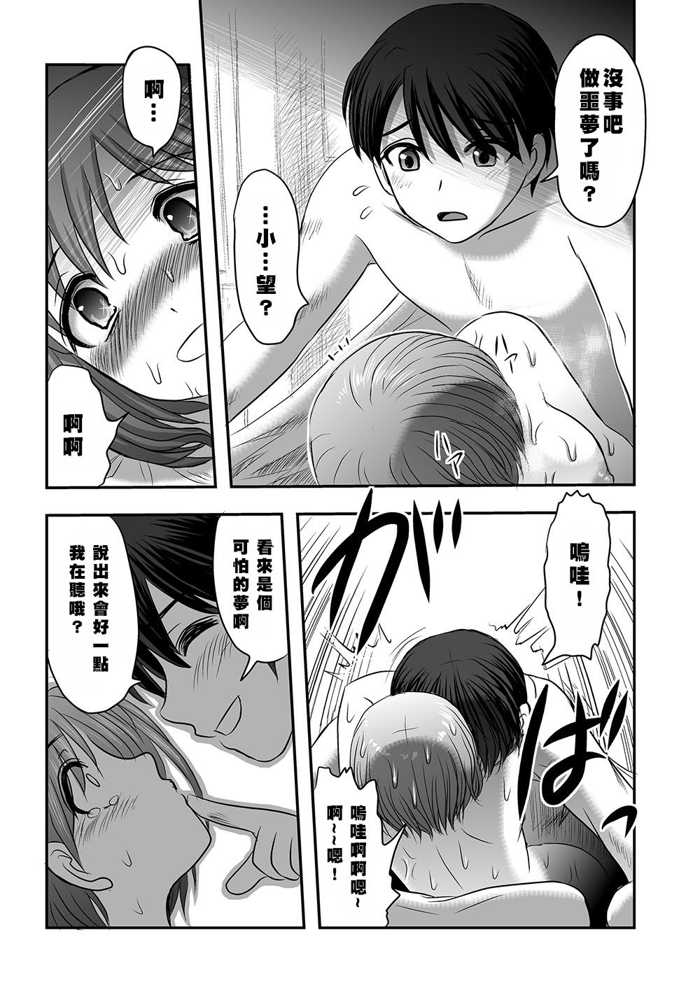 [Uziga Waita] Maga Ko Dou [Chinese] [沒有漢化] Bildnummer 29