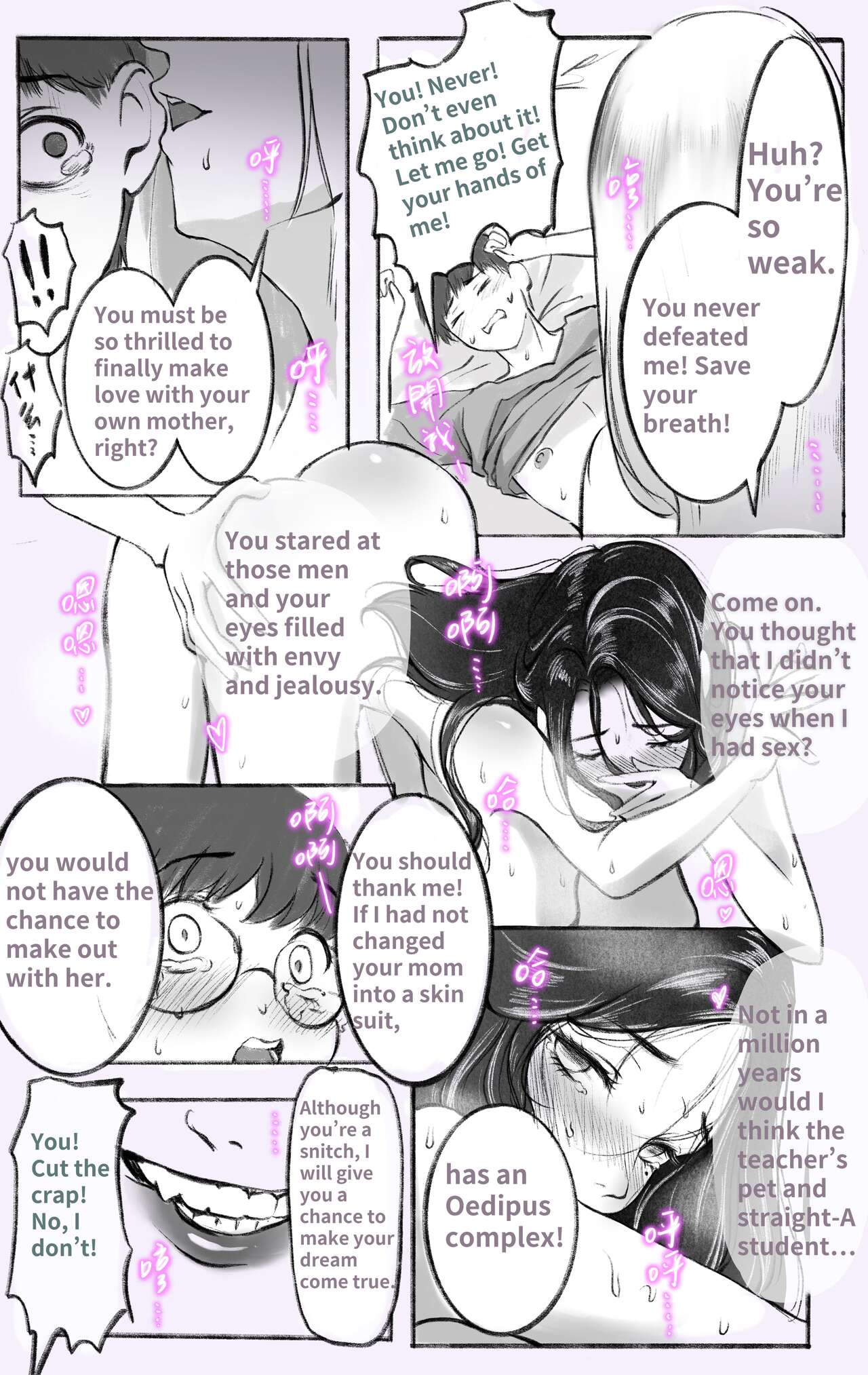 [Midnight] Under Maternal Love 1-4 [English] 15eme image