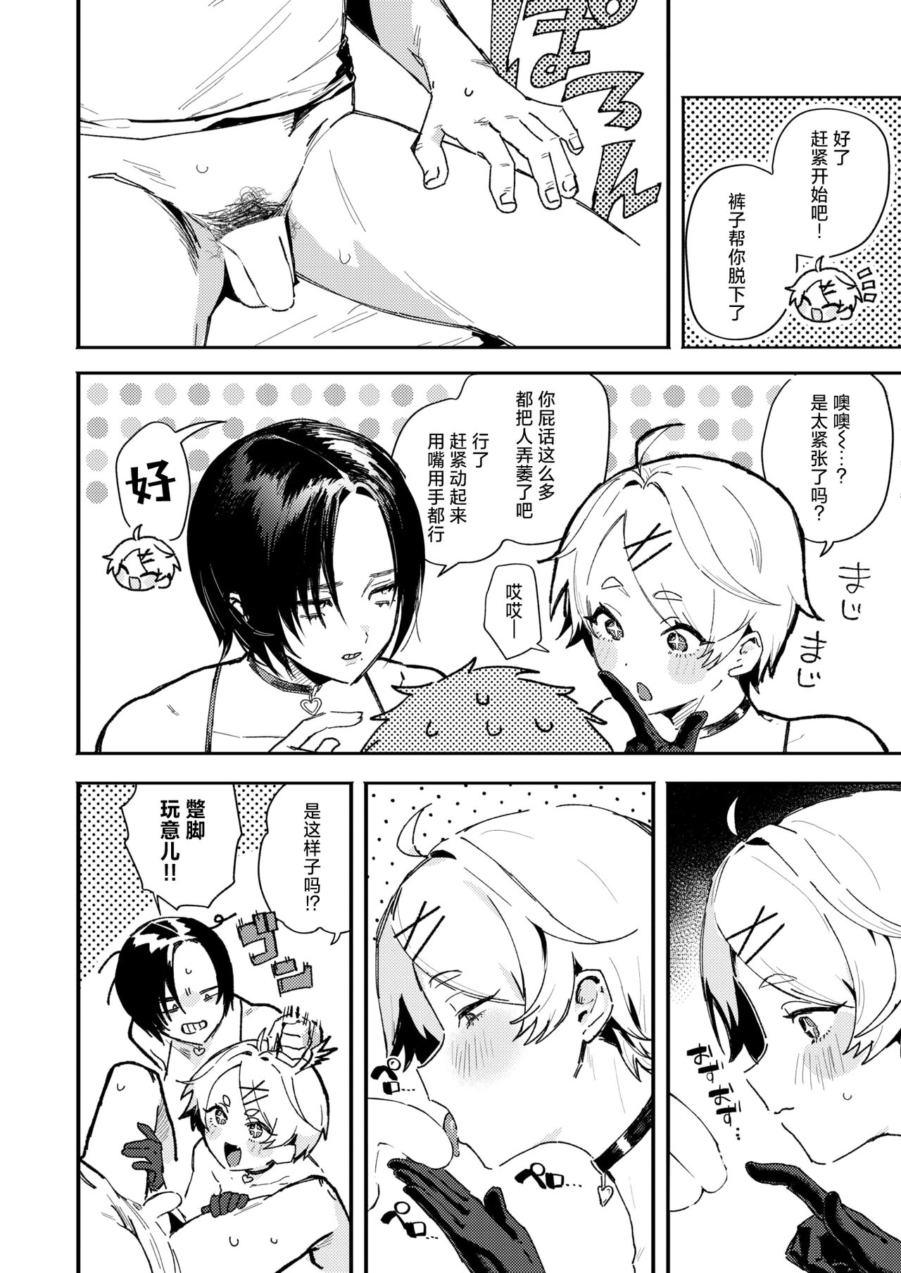 [Nikubou Maranoshin] EcchiEcchi Honban Rando (COMIC Kairakuten 2024-11) [Chinese] [死兆修会] [Digital] 画像番号 5