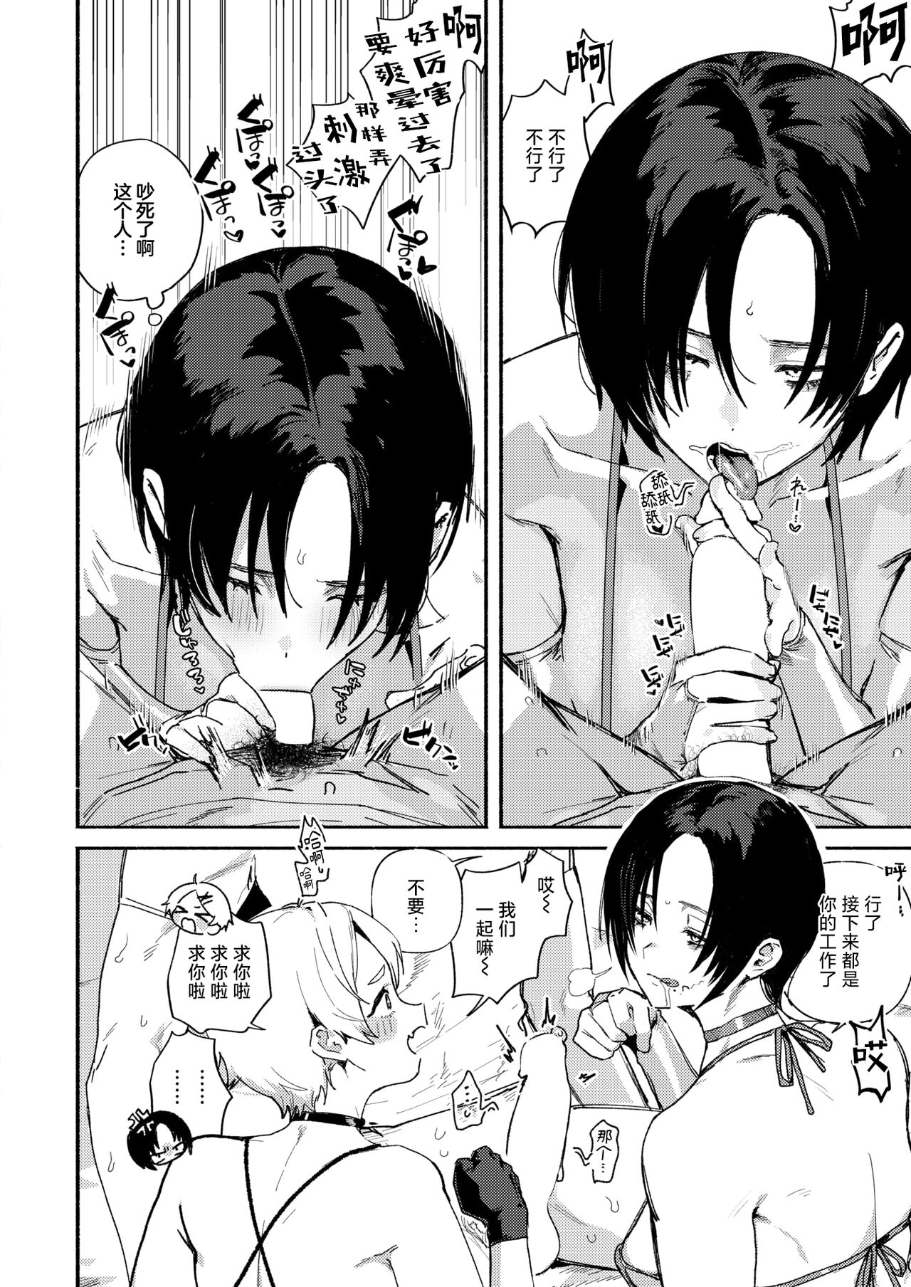 [Nikubou Maranoshin] EcchiEcchi Honban Rando (COMIC Kairakuten 2024-11) [Chinese] [死兆修会] [Digital] 画像番号 9