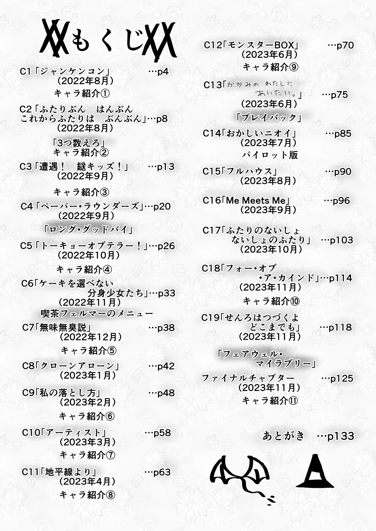 [Nuts-nuts-nuuuts (Natsuna Tsunatsu)] toki to kiko ～Me Meets Me!～ numero di immagine  4