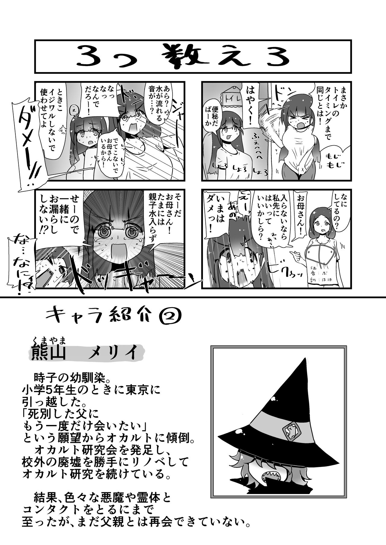 [Nuts-nuts-nuuuts (Natsuna Tsunatsu)] toki to kiko ～Me Meets Me!～ numero di immagine  13