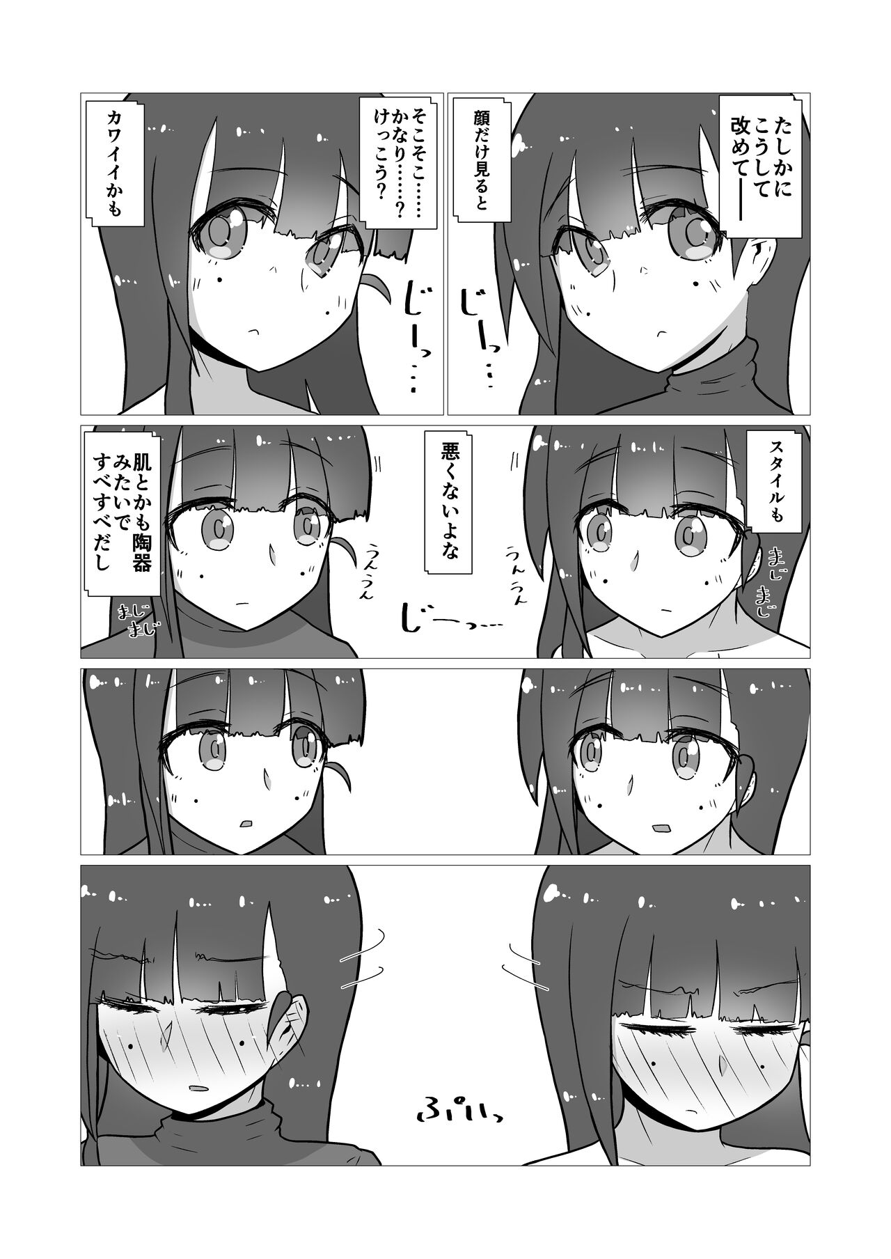 [Nuts-nuts-nuuuts (Natsuna Tsunatsu)] toki to kiko ～Me Meets Me!～ numero di immagine  18