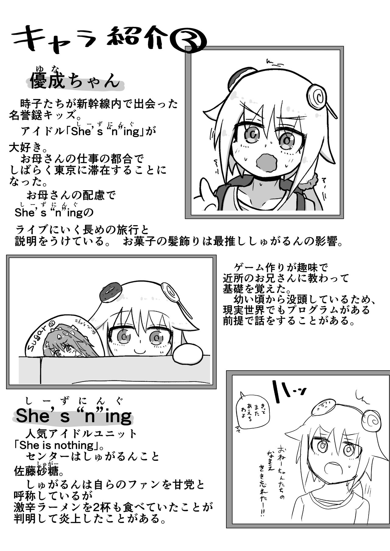 [Nuts-nuts-nuuuts (Natsuna Tsunatsu)] toki to kiko ～Me Meets Me!～ numero di immagine  20